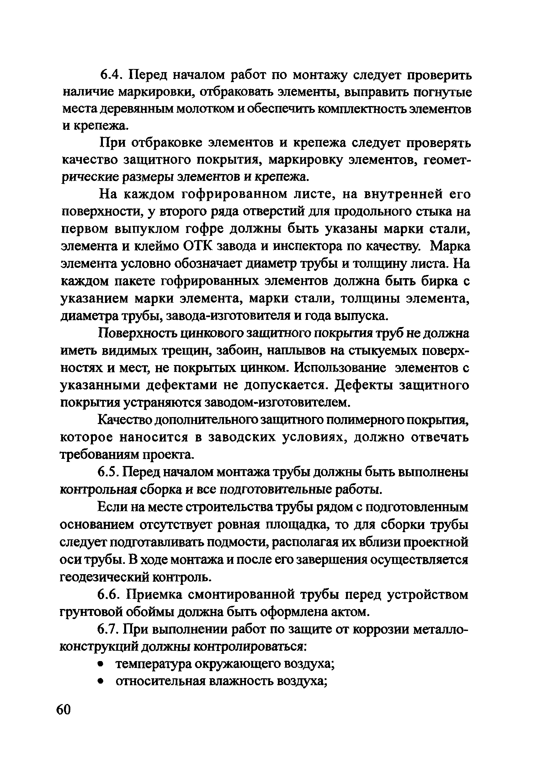 Методические рекомендации 