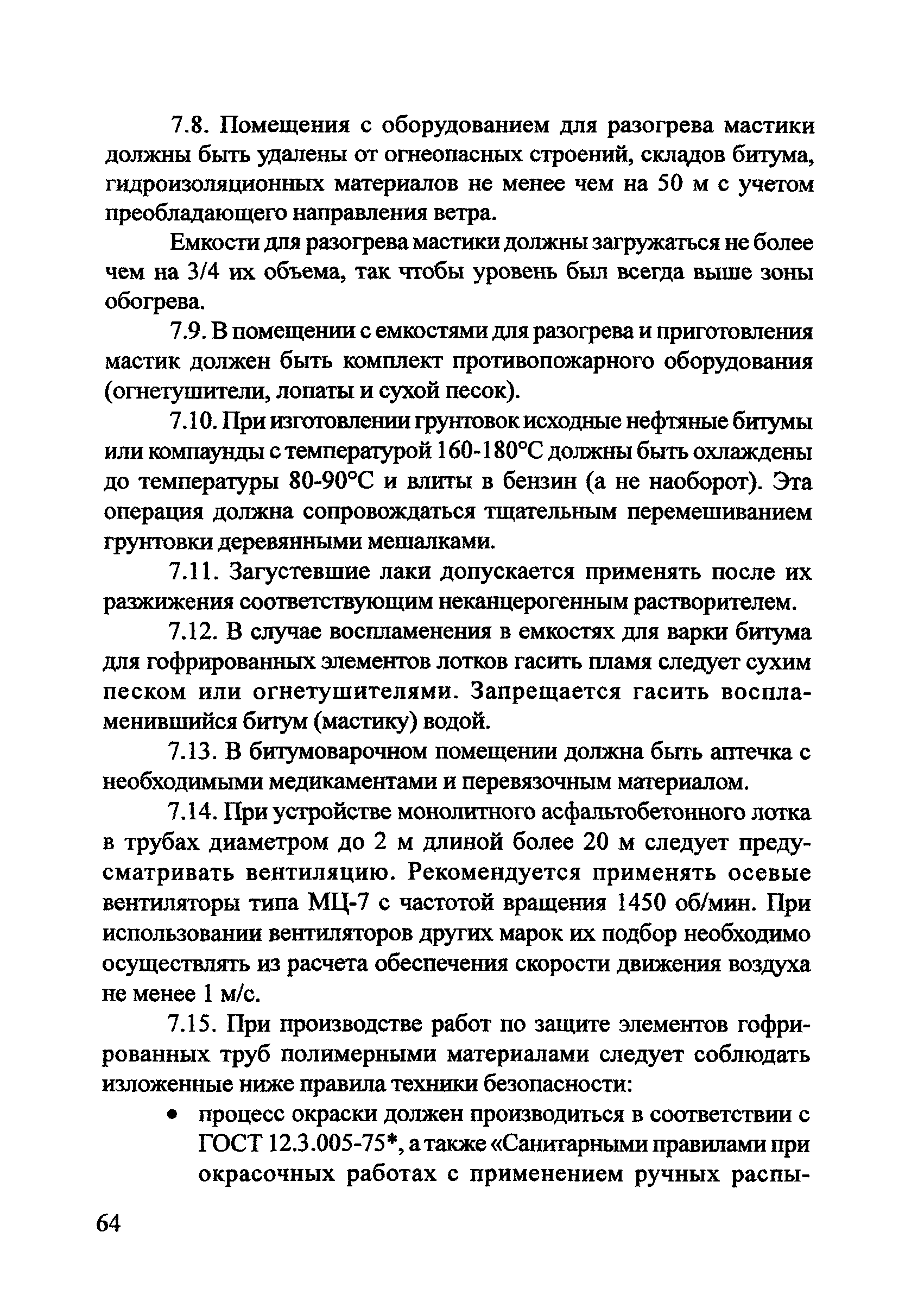 Методические рекомендации 