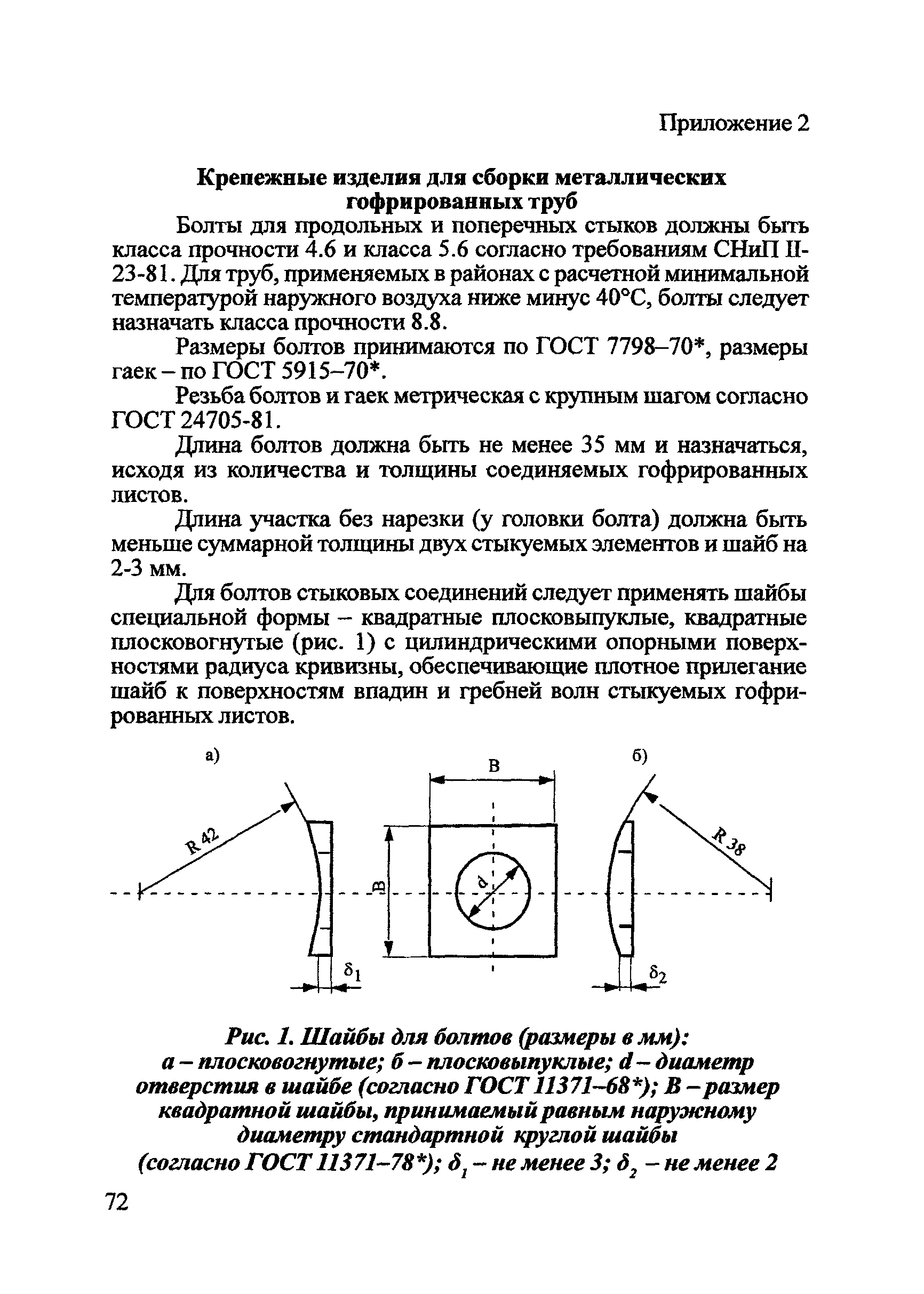 Методические рекомендации 