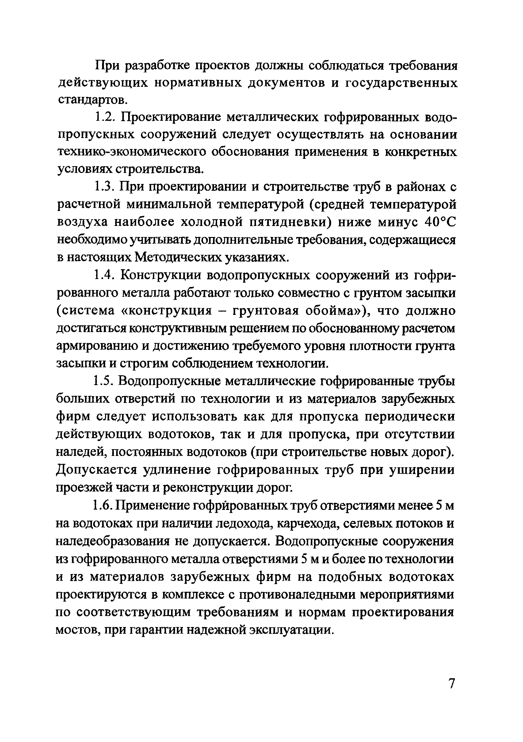 Методические рекомендации 