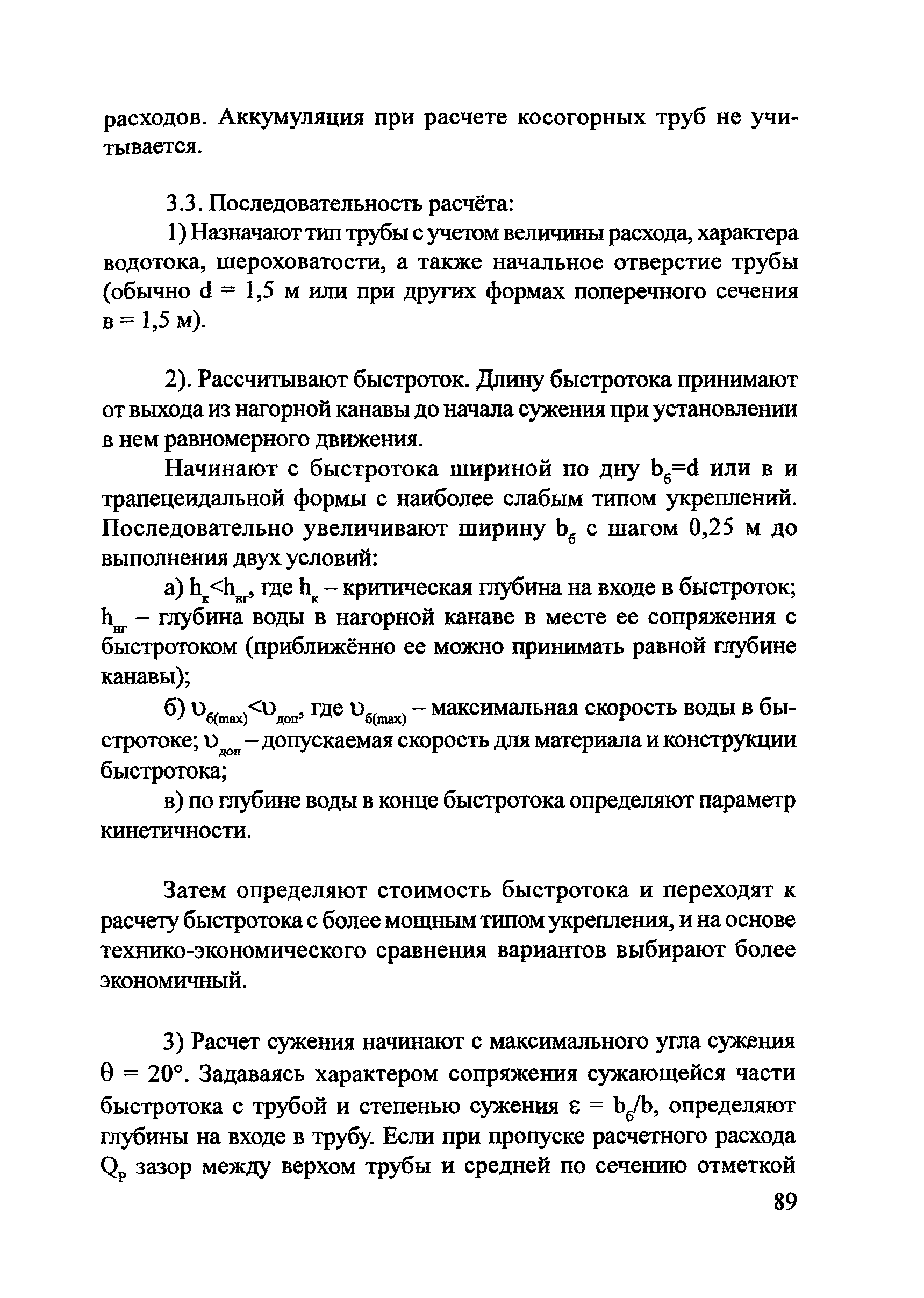 Методические рекомендации 