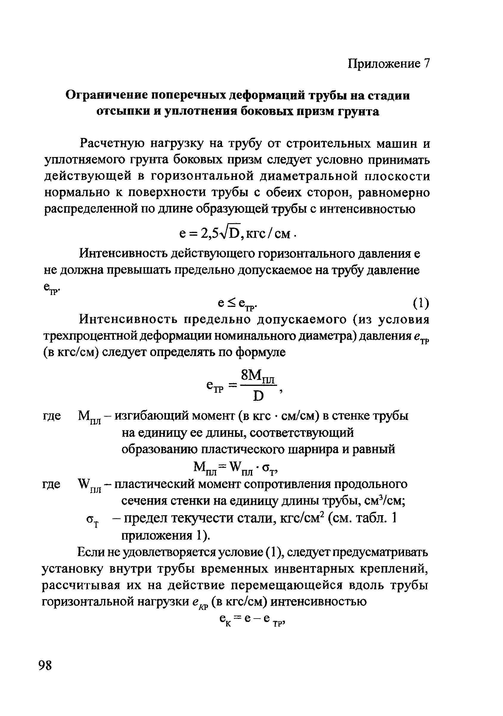 Методические рекомендации 