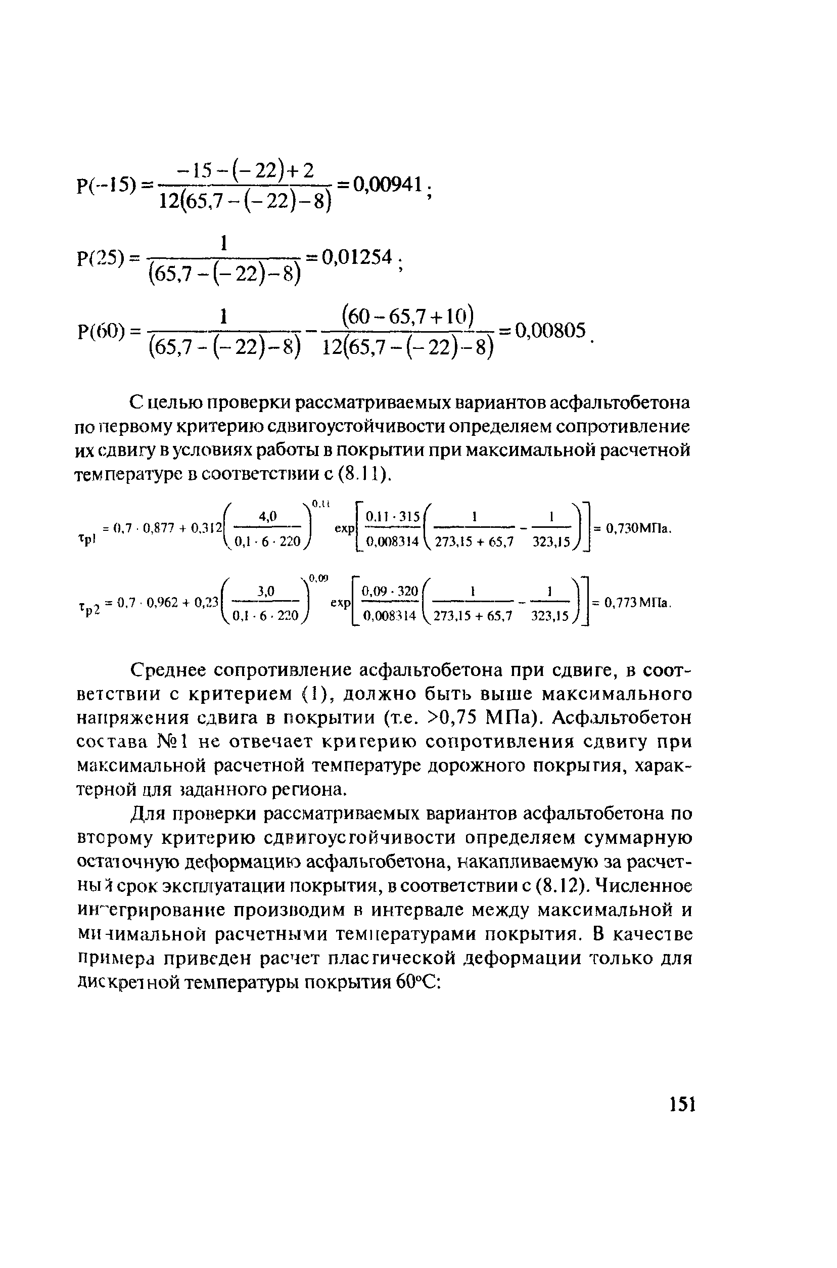 Рекомендации 