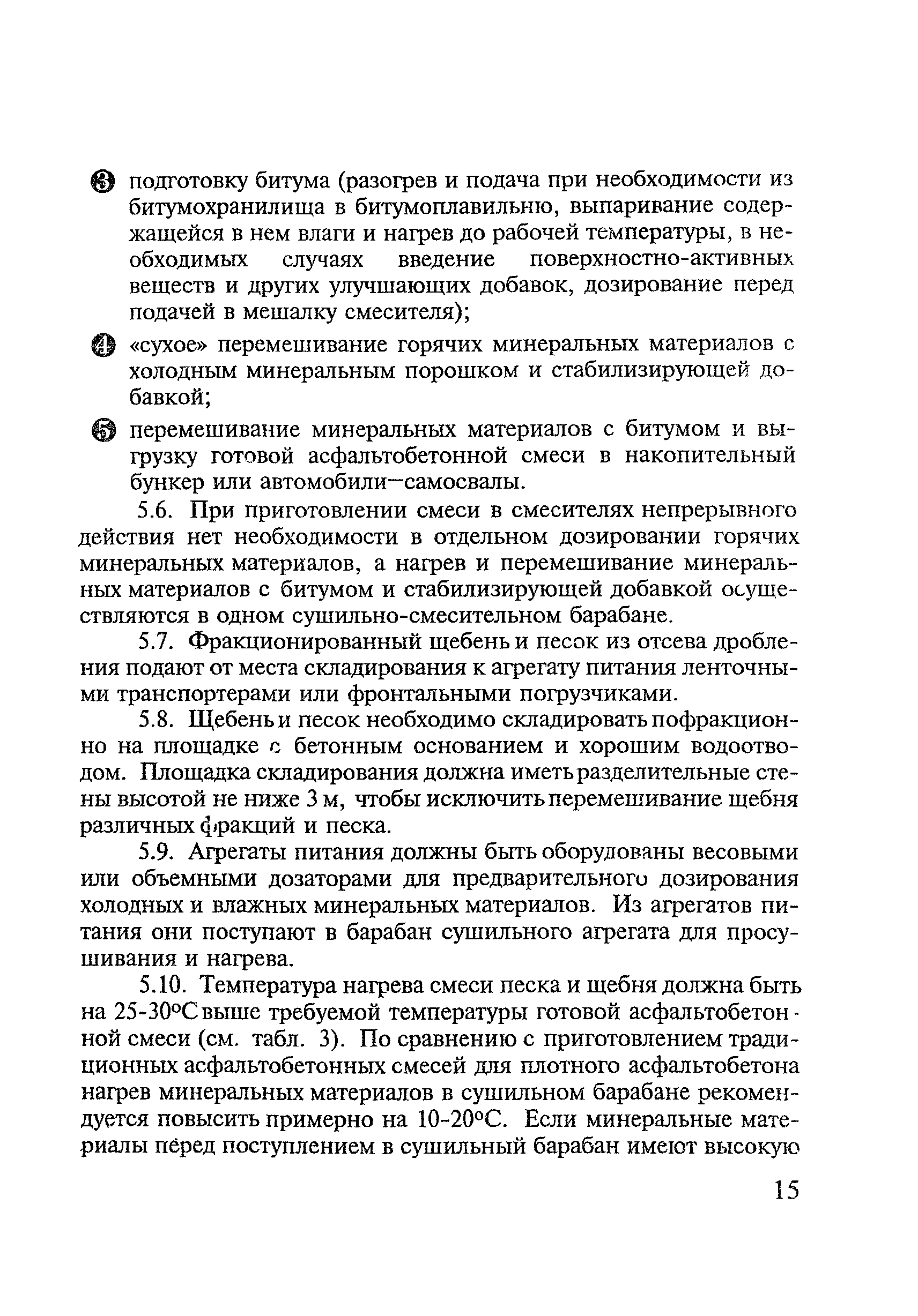 Рекомендации 