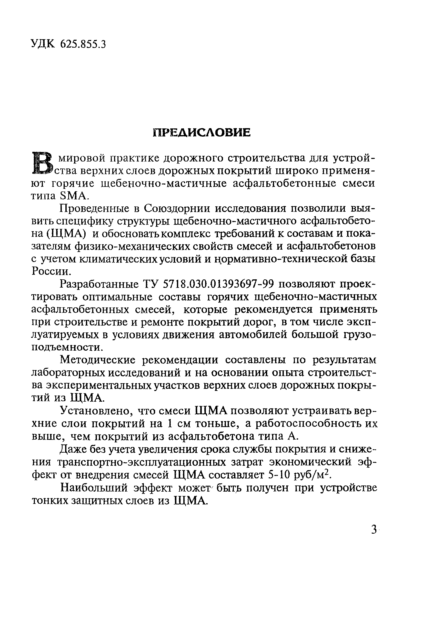 Рекомендации 