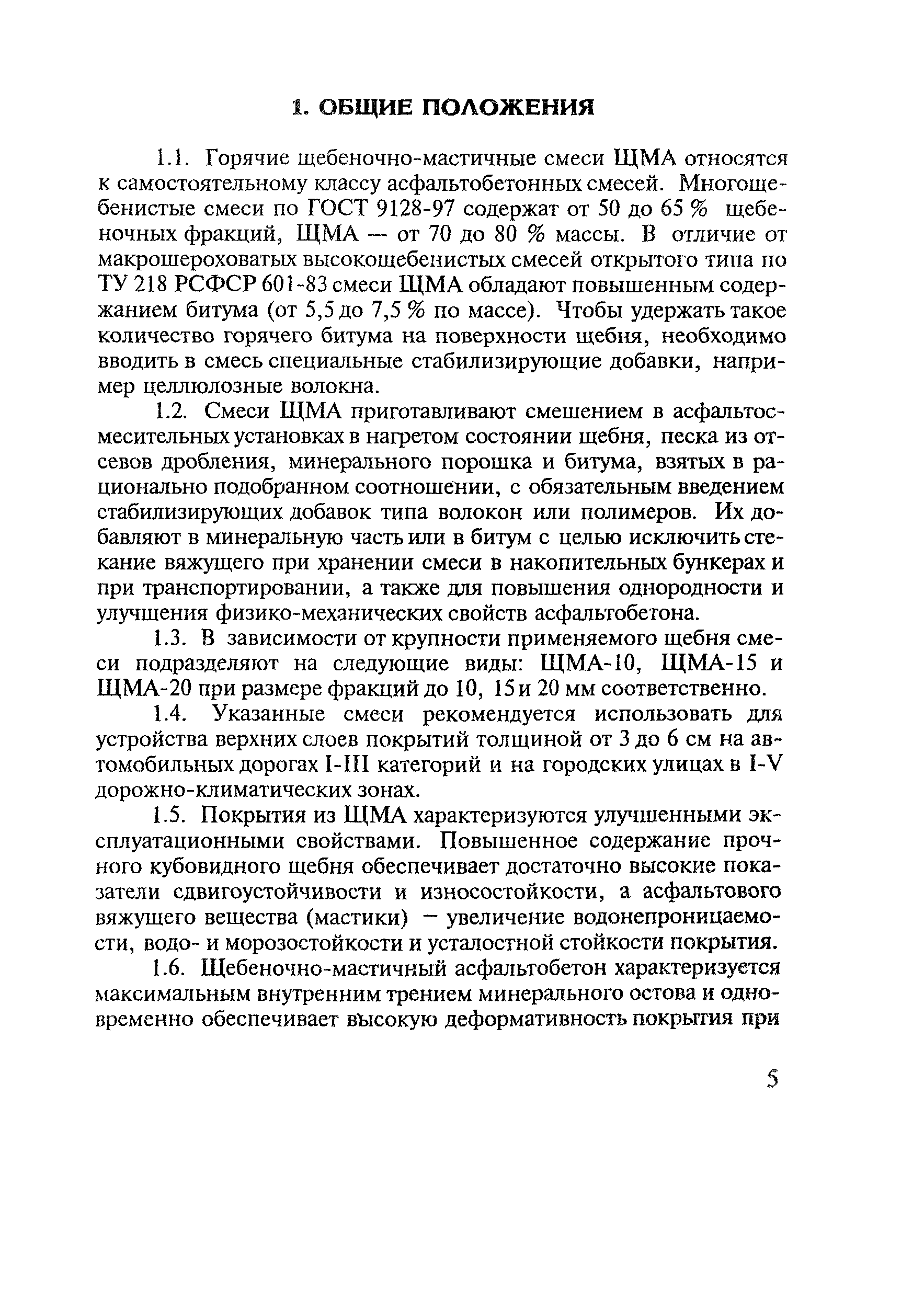 Рекомендации 