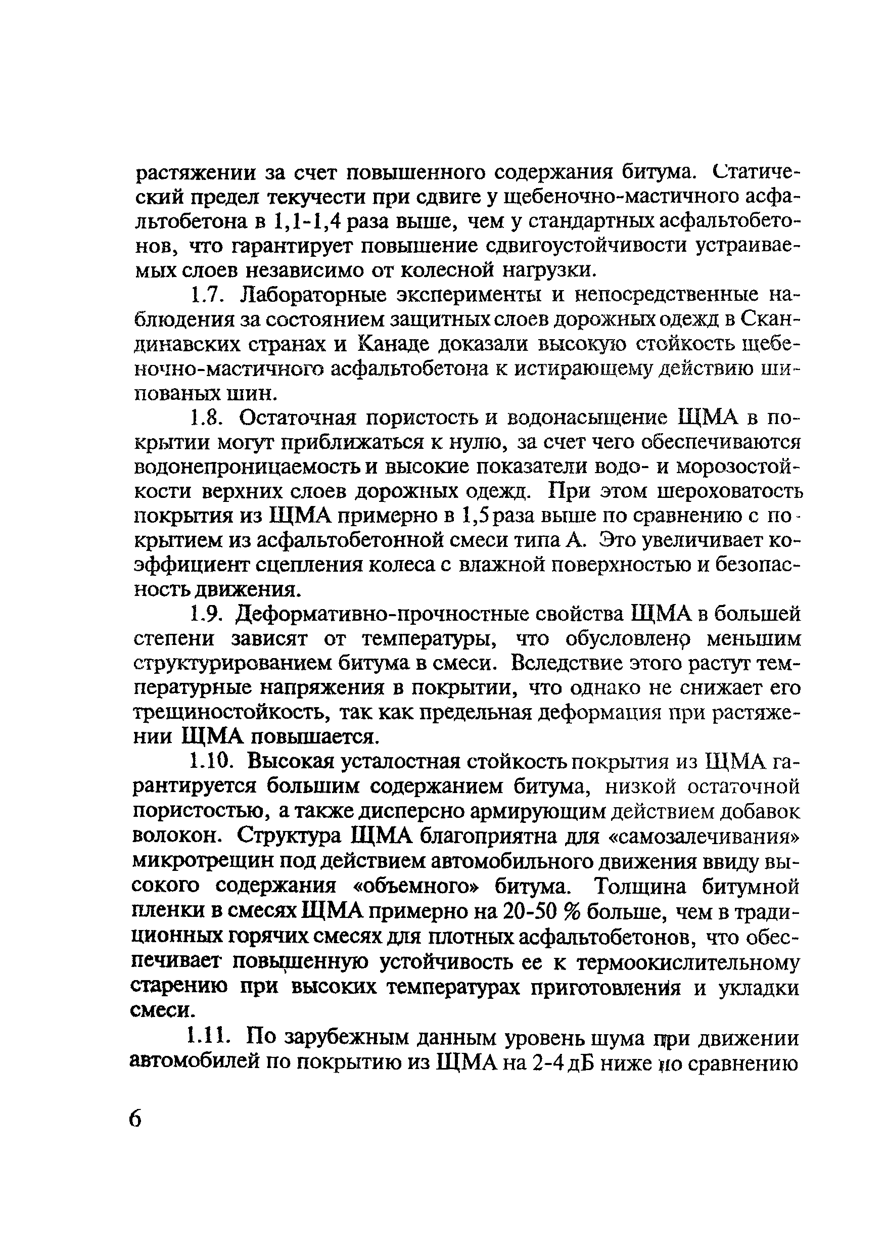 Рекомендации 