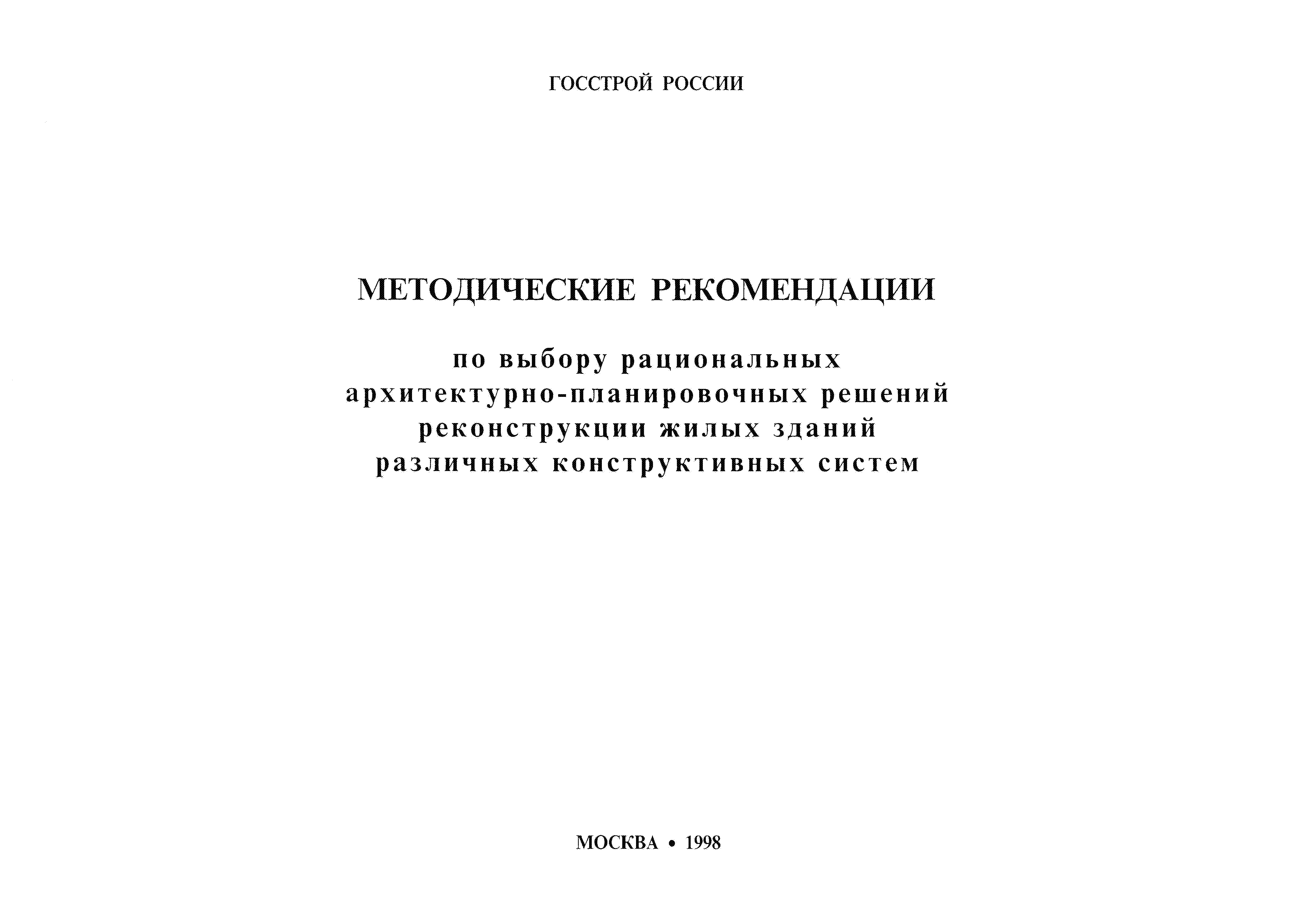 Рекомендации 