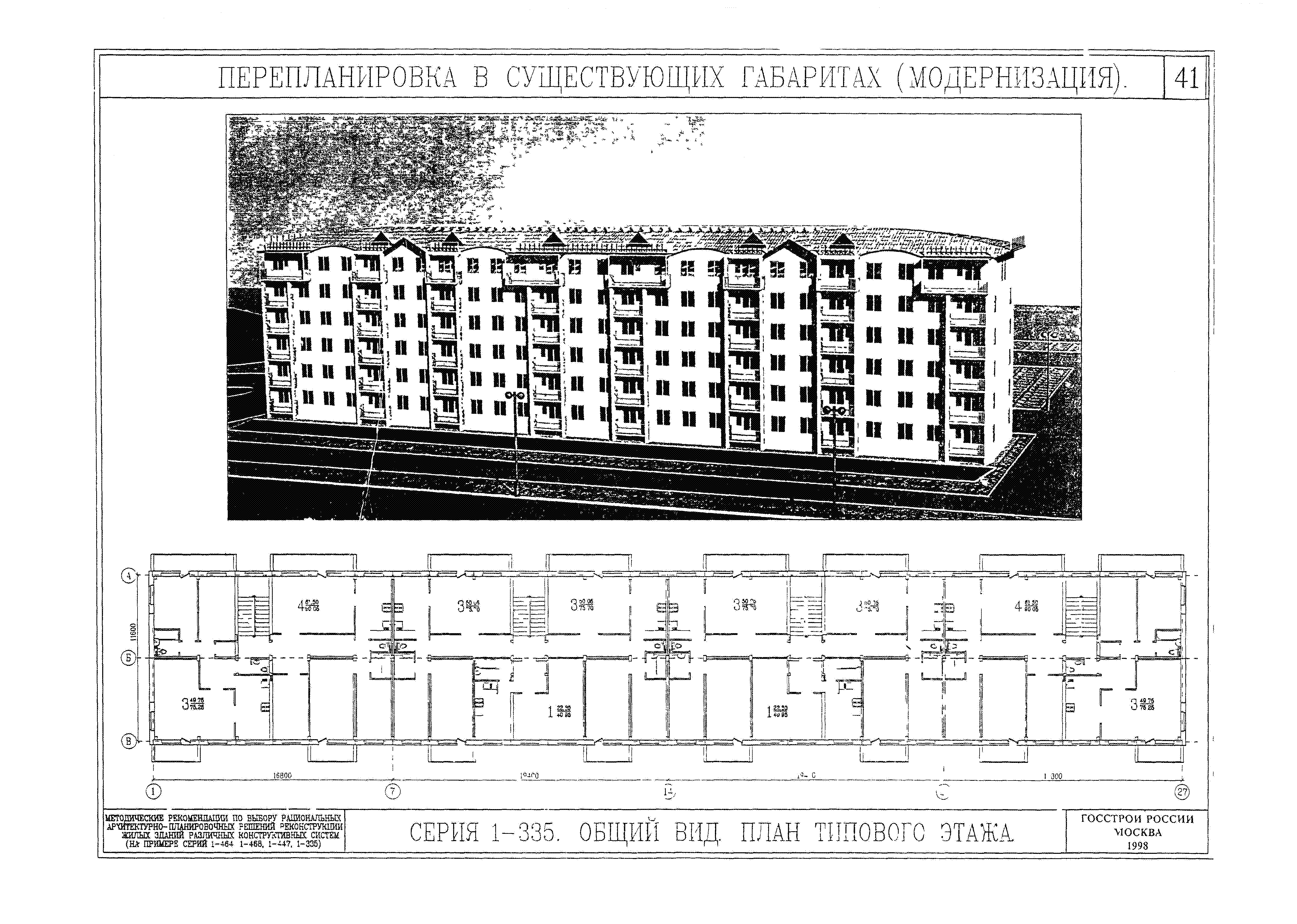 Рекомендации 