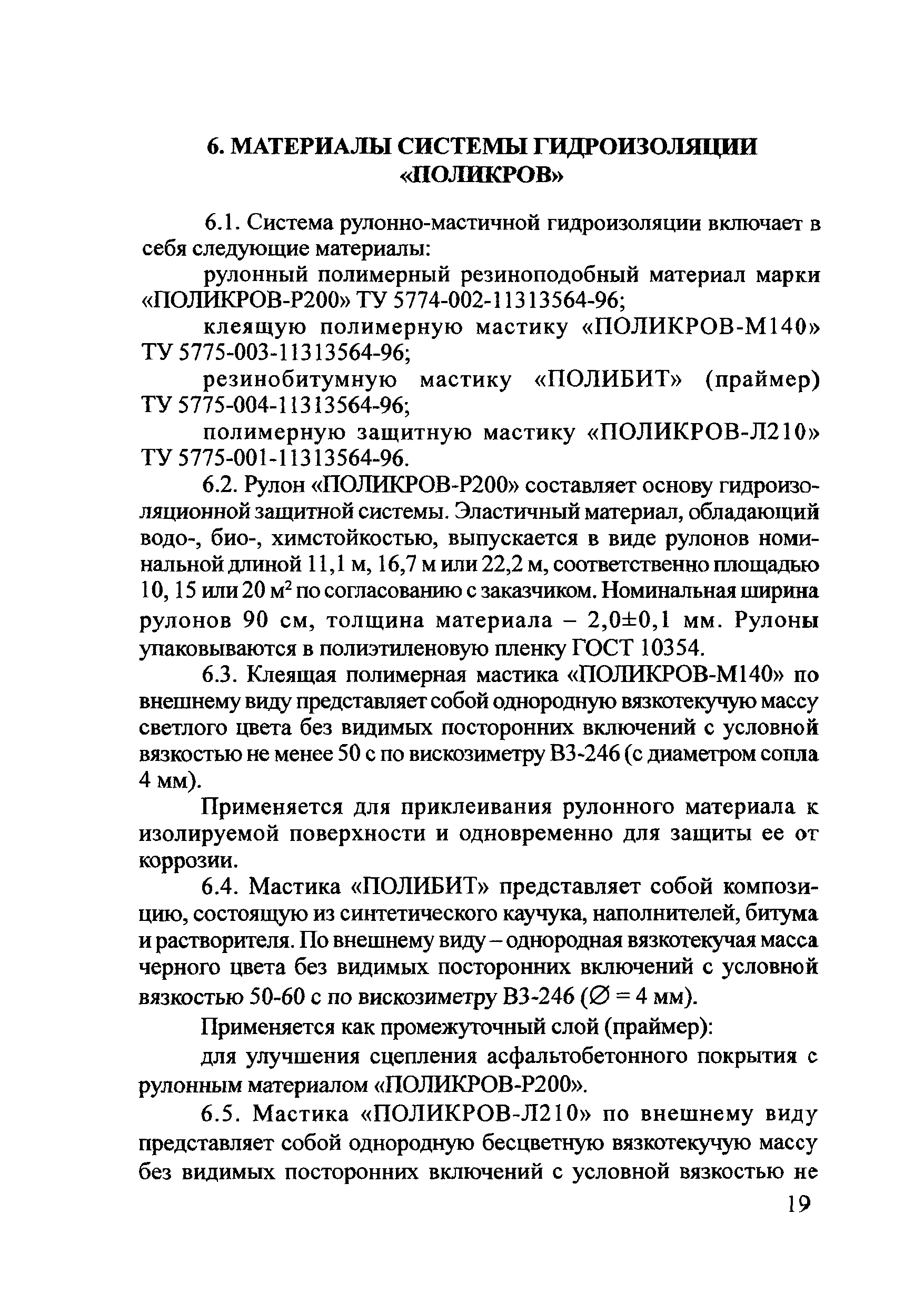 Рекомендации 