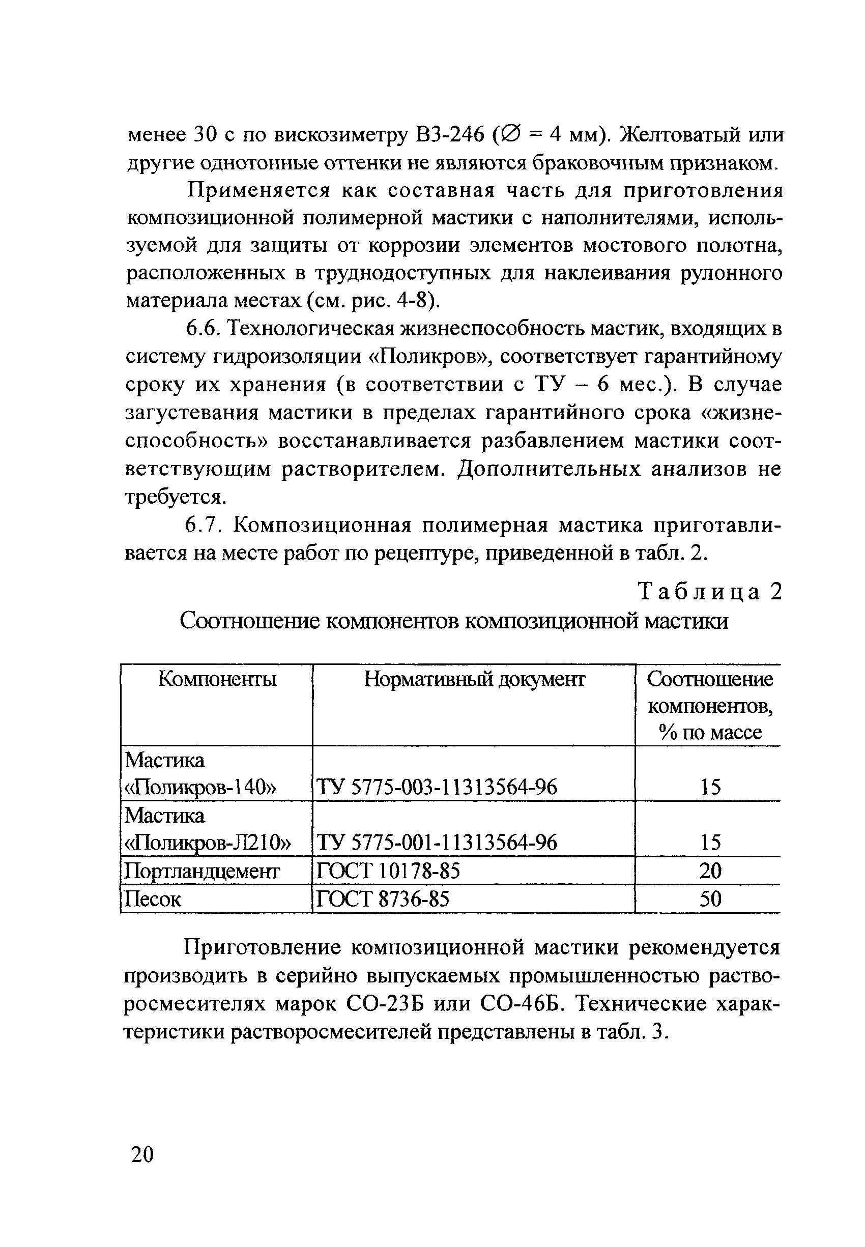 Рекомендации 