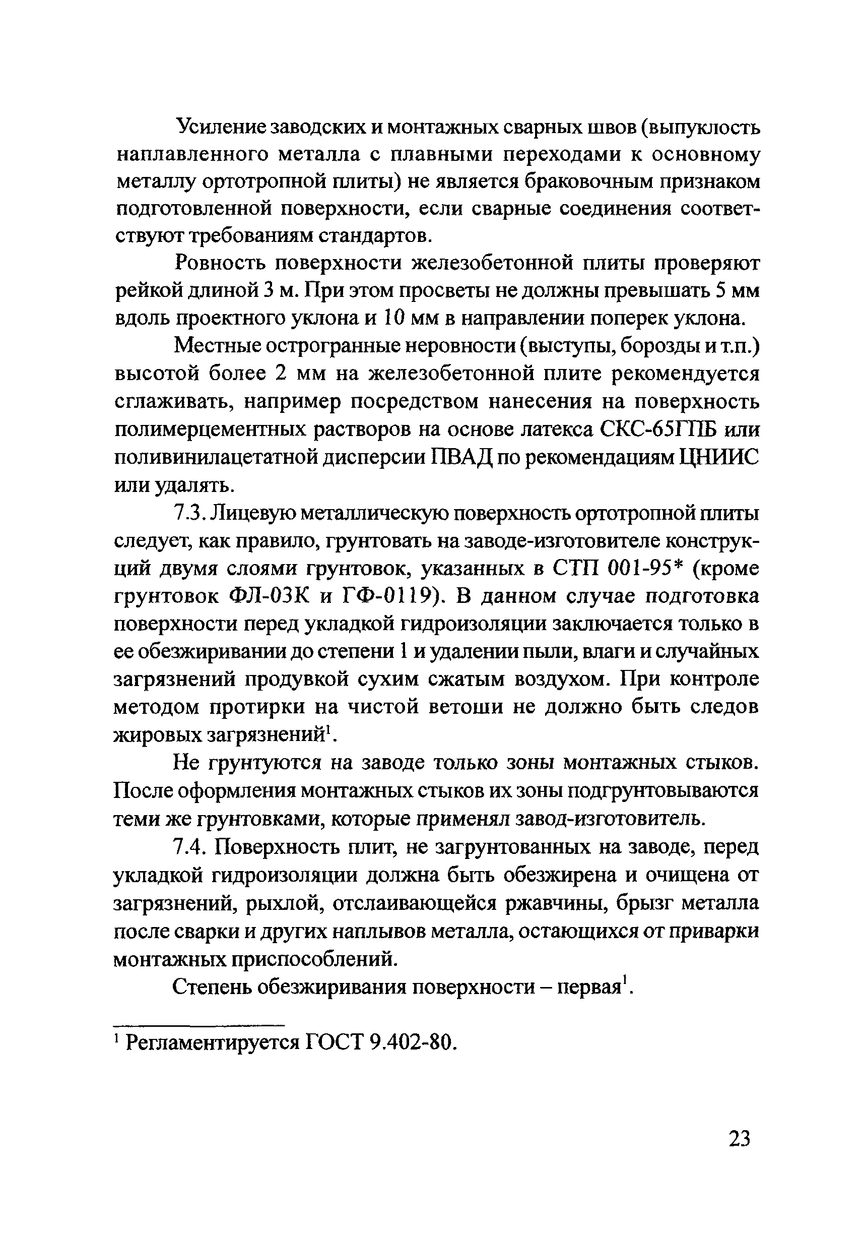 Рекомендации 