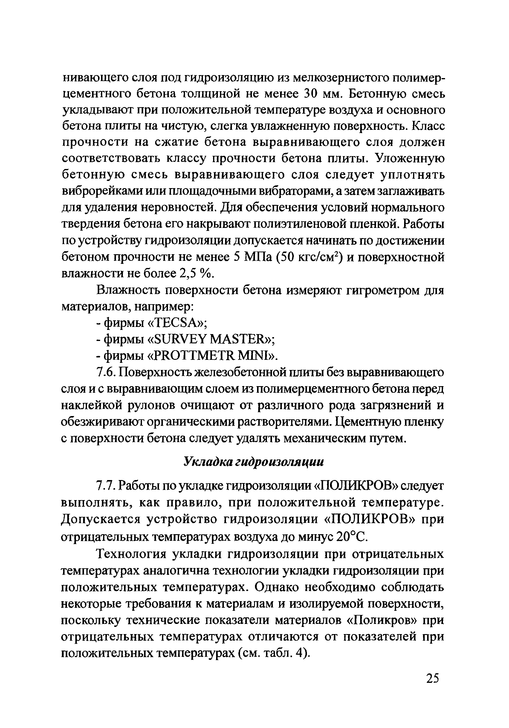 Рекомендации 