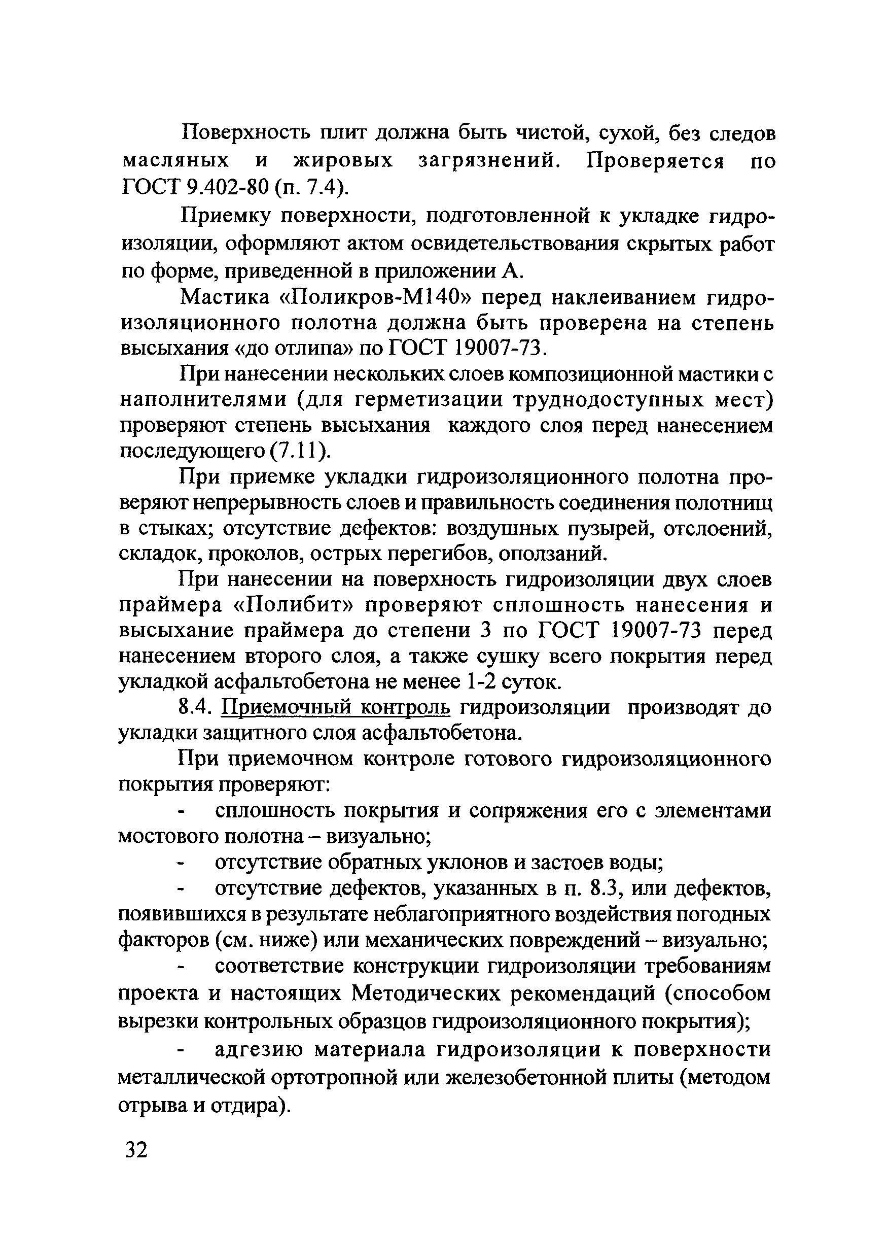 Рекомендации 