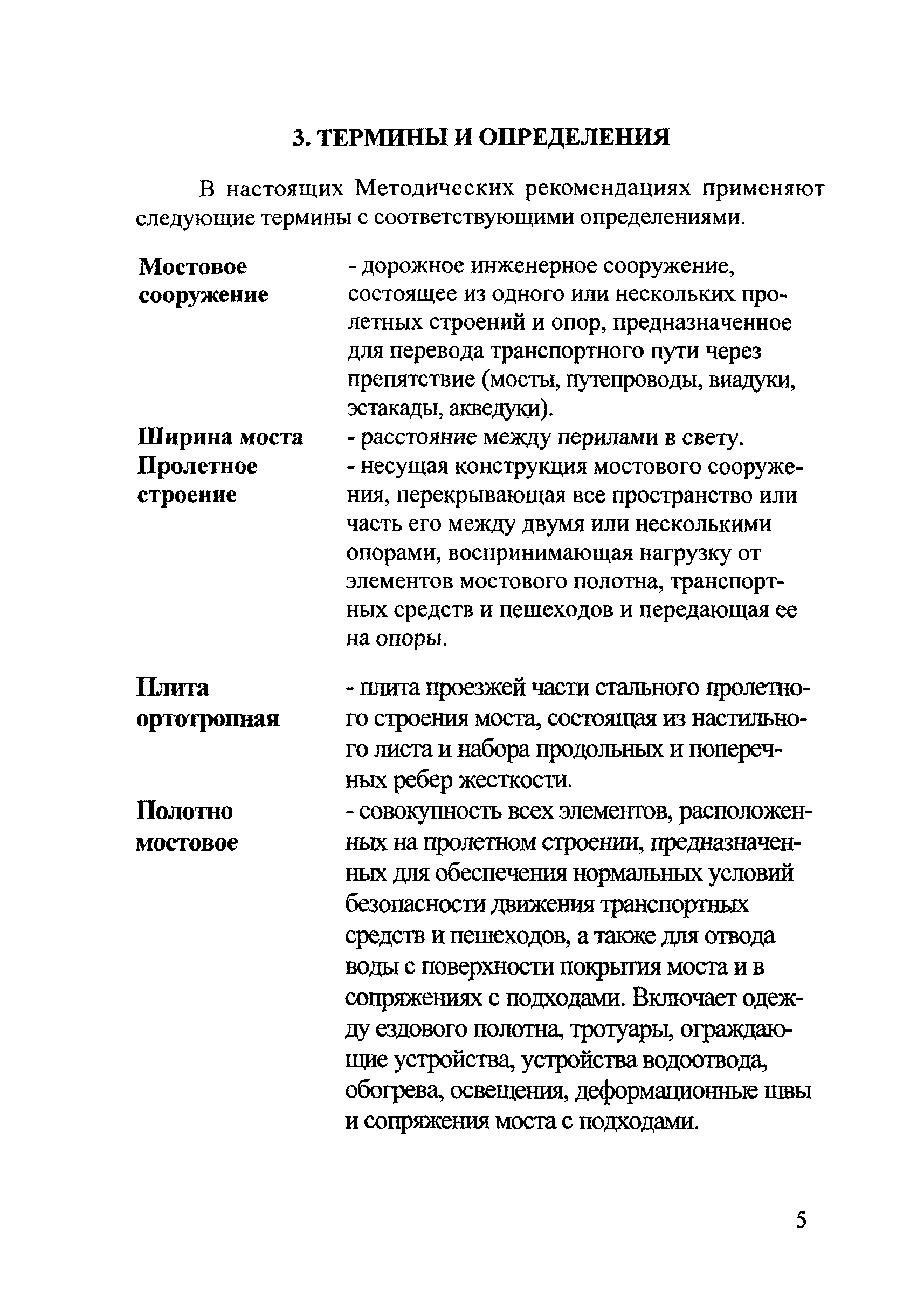 Рекомендации 