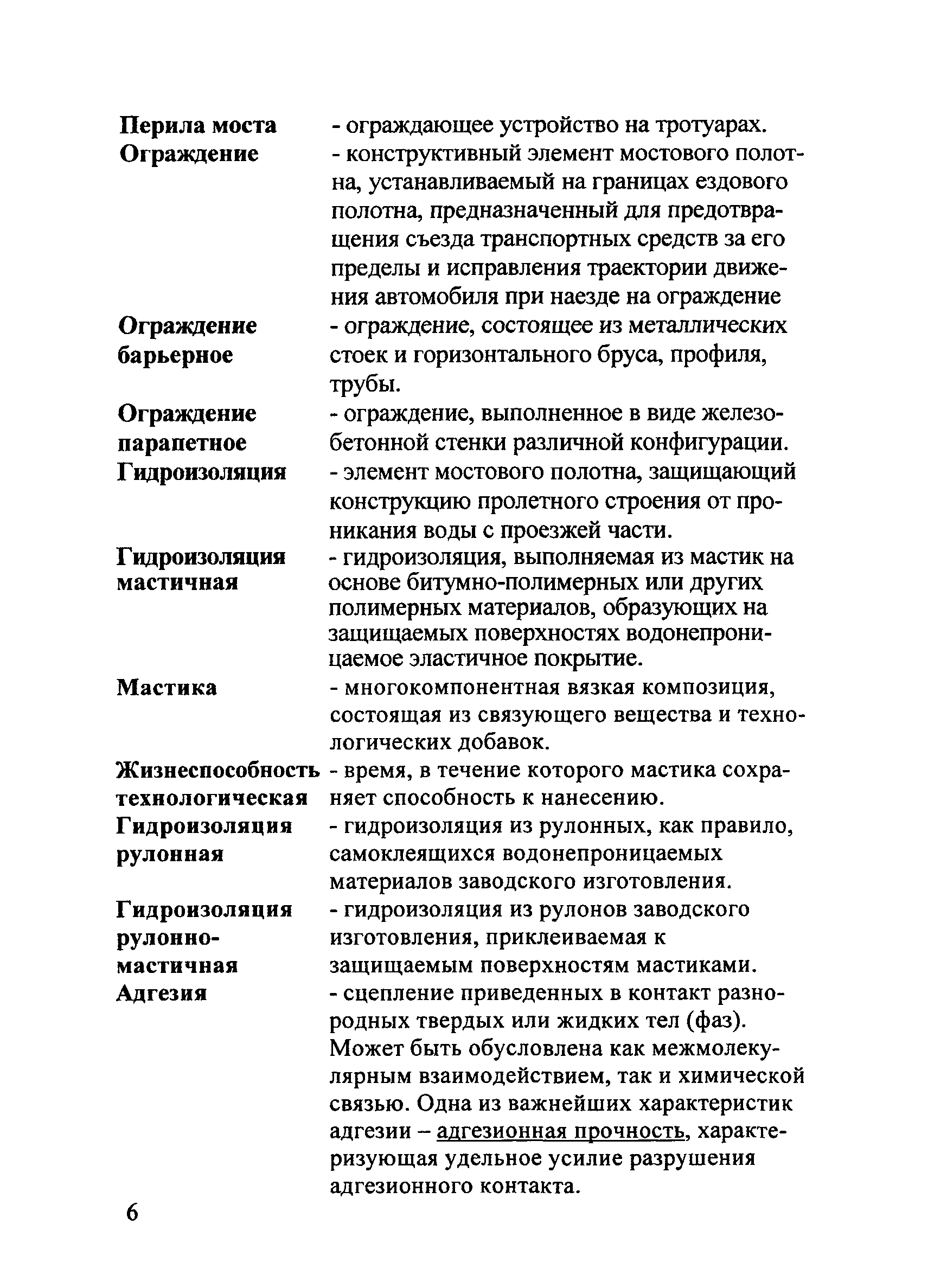 Рекомендации 