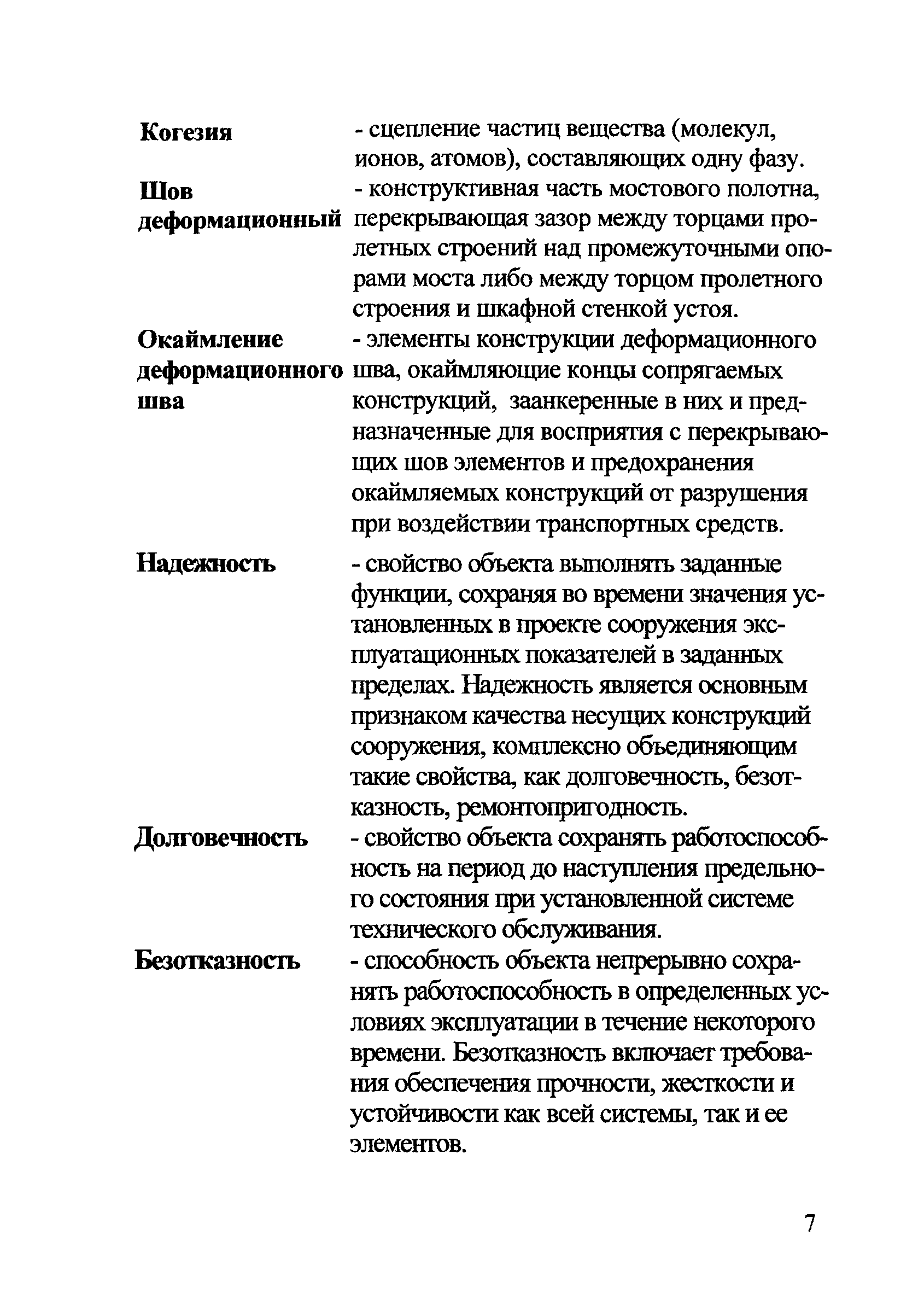 Рекомендации 