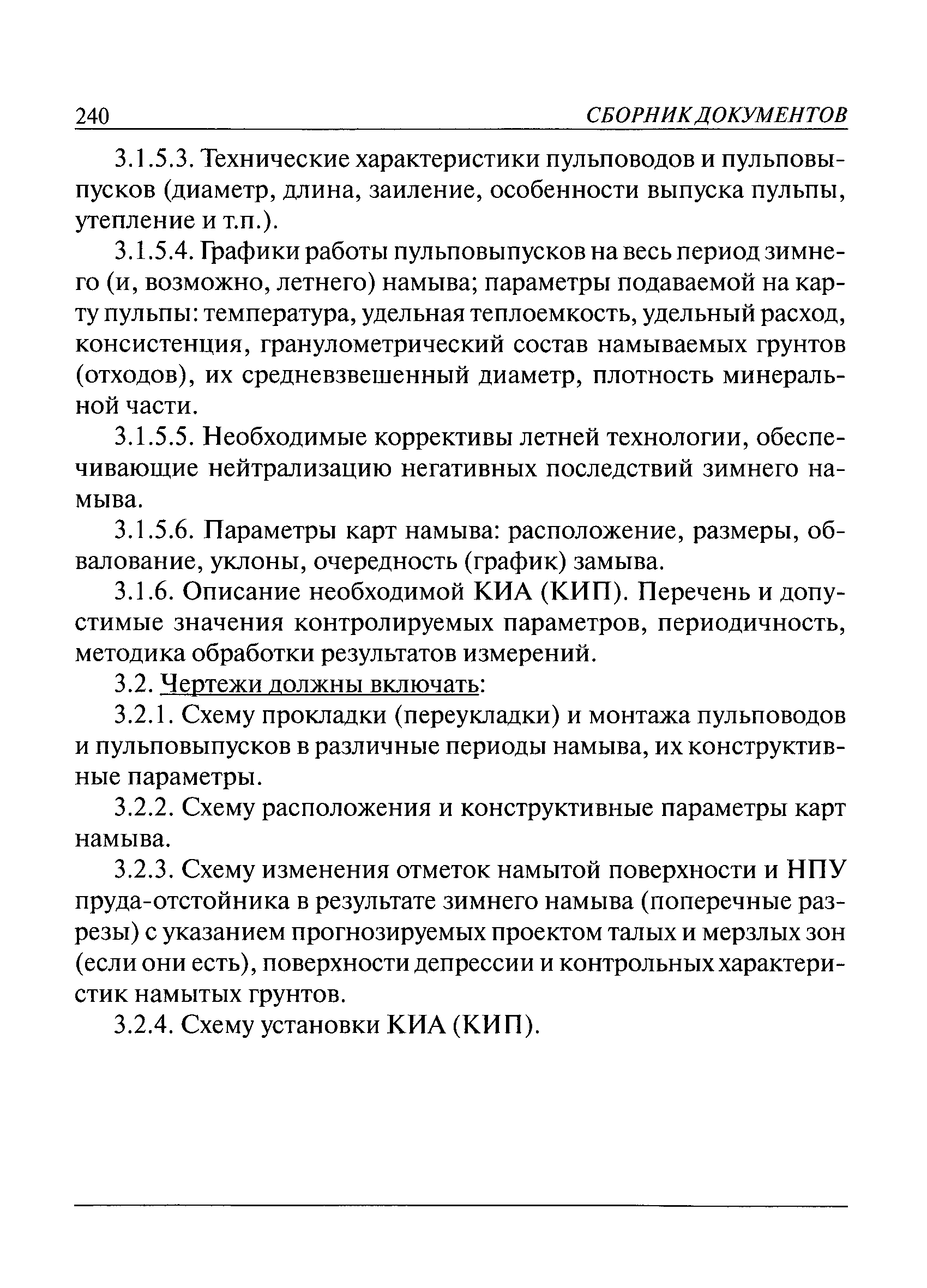 ПБ 03-438-02