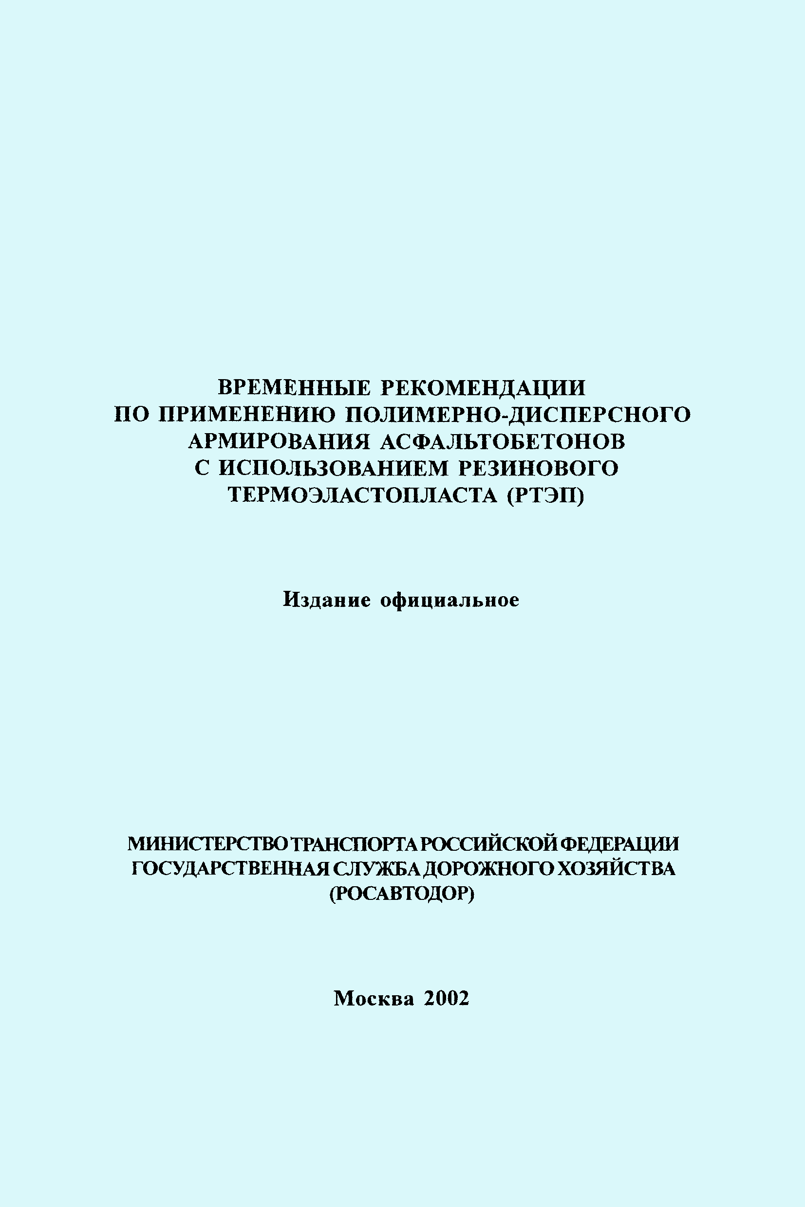 Рекомендации 