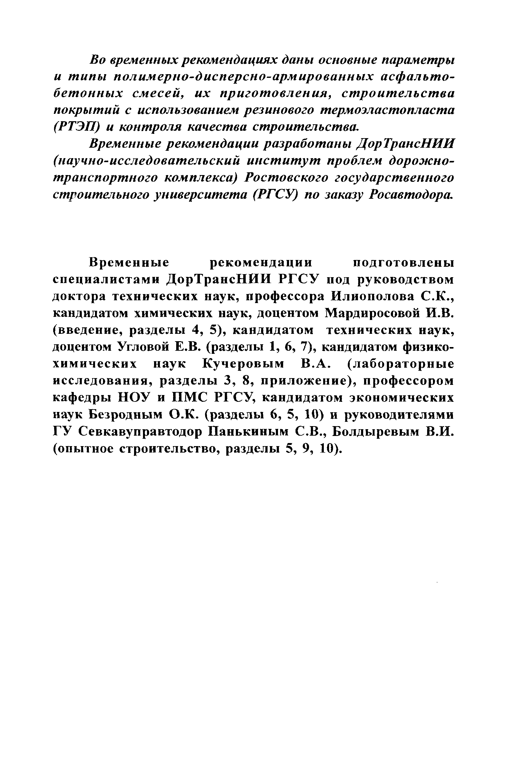 Рекомендации 