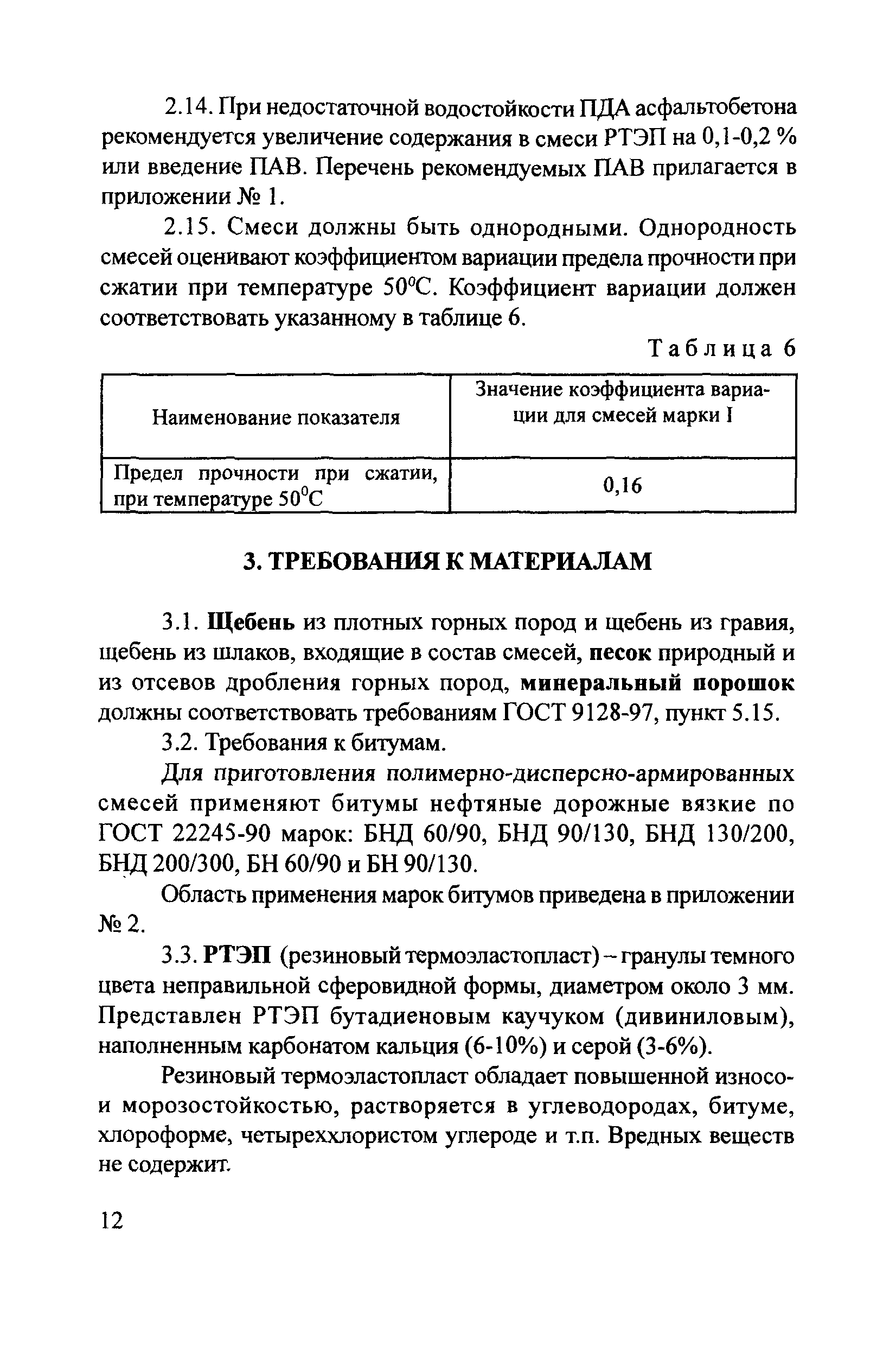 Рекомендации 