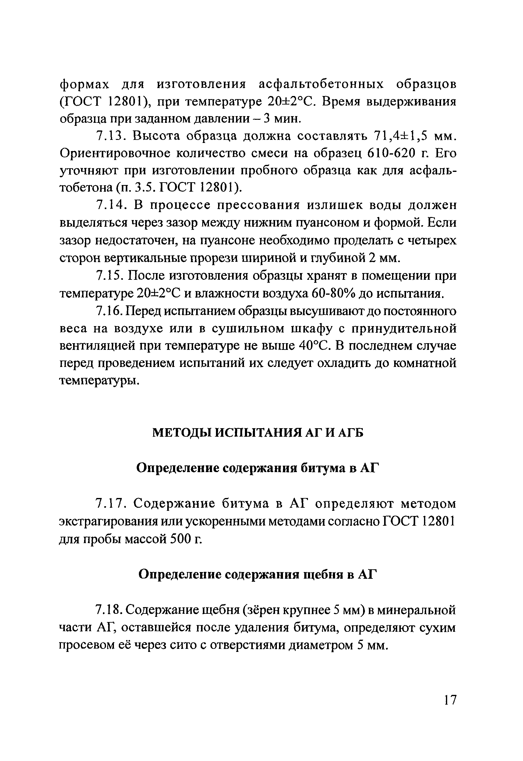 Методические рекомендации 