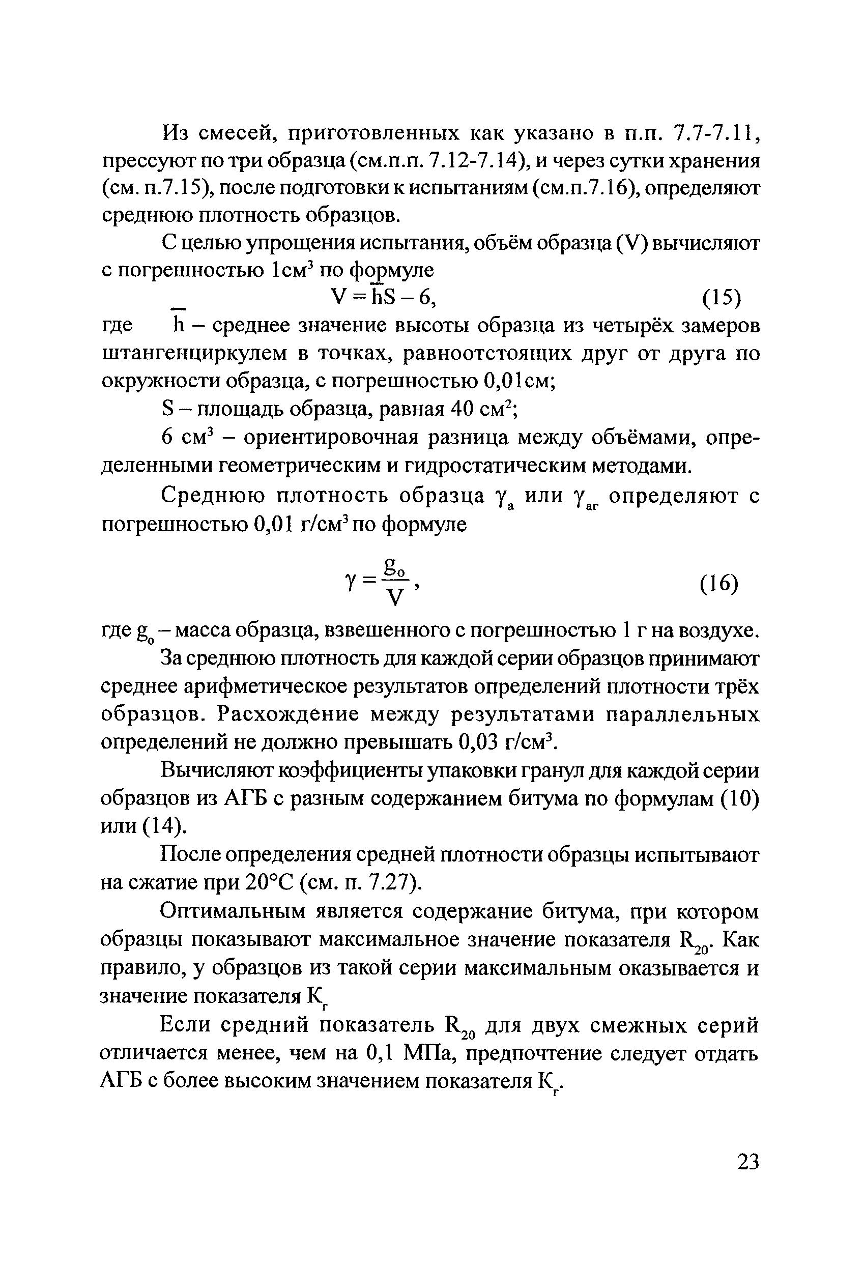 Методические рекомендации 