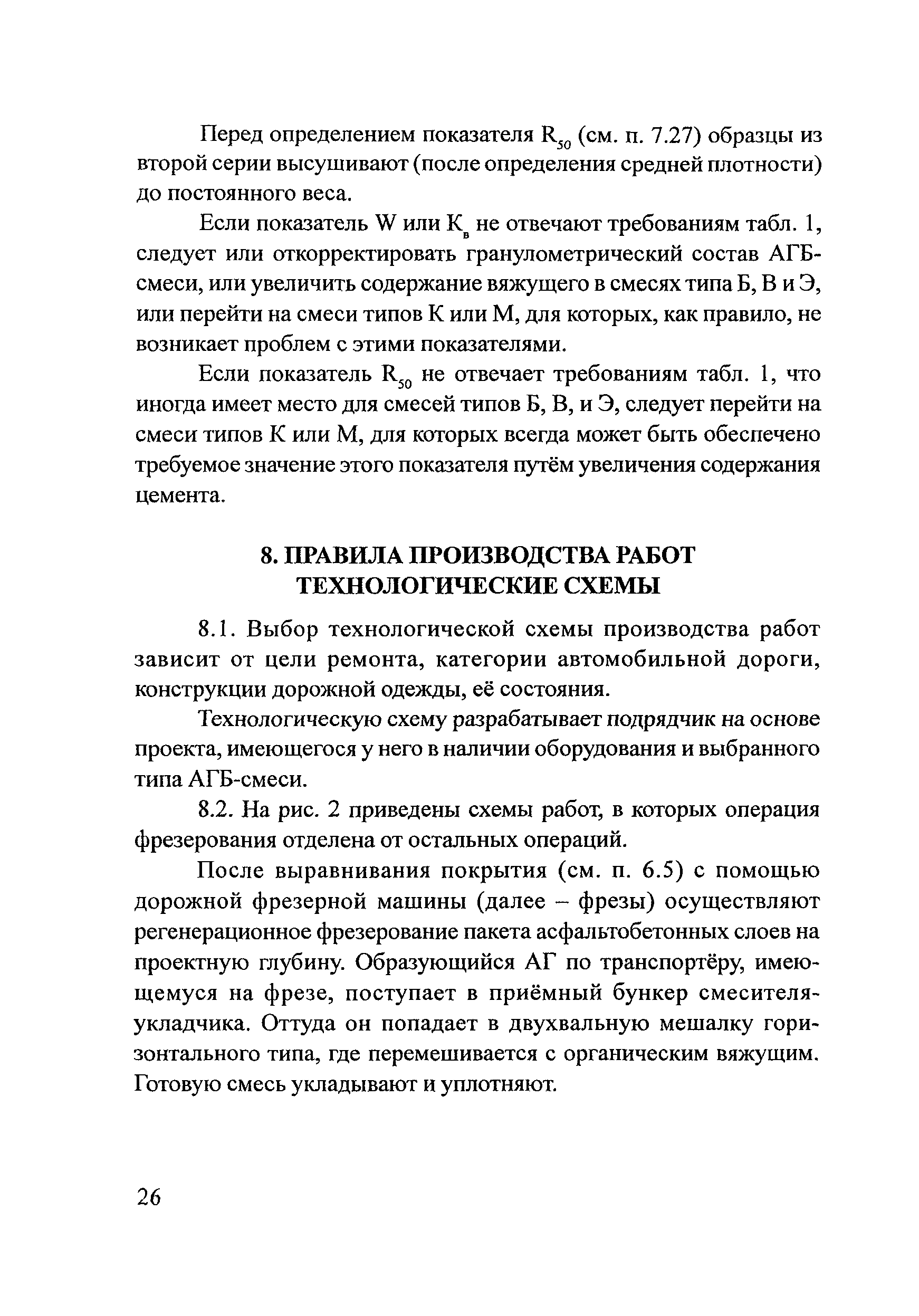 Методические рекомендации 