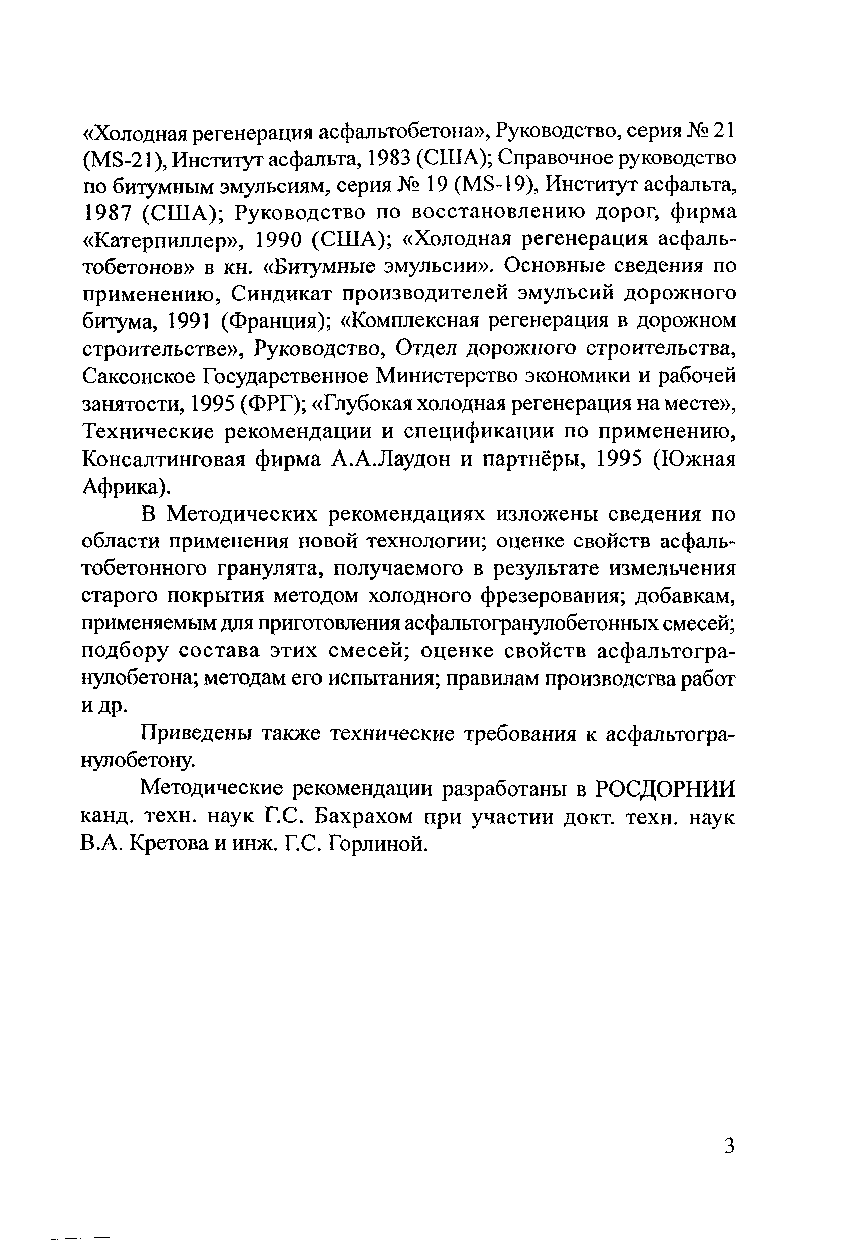 Агб в дорожном строительстве