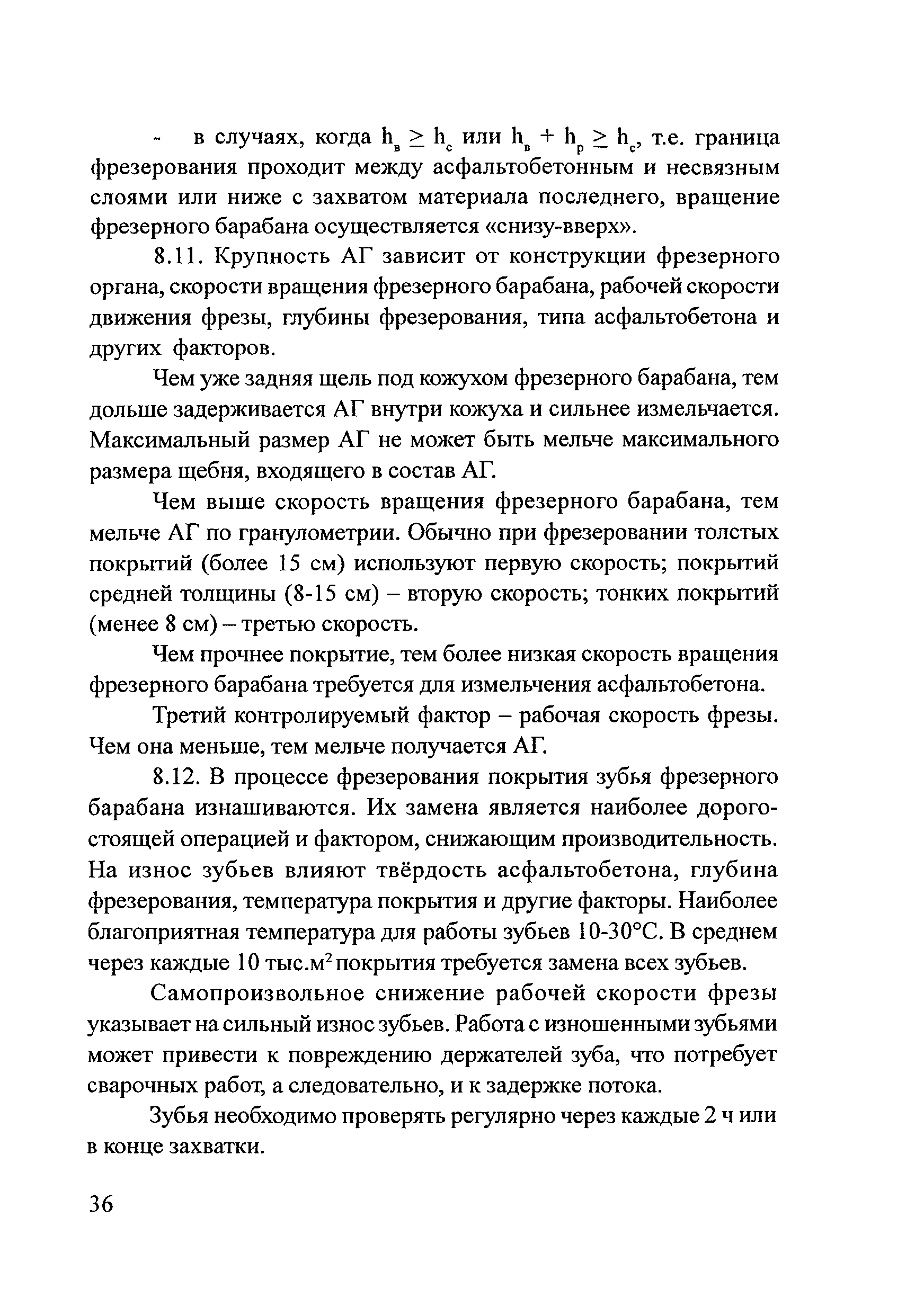 Методические рекомендации 