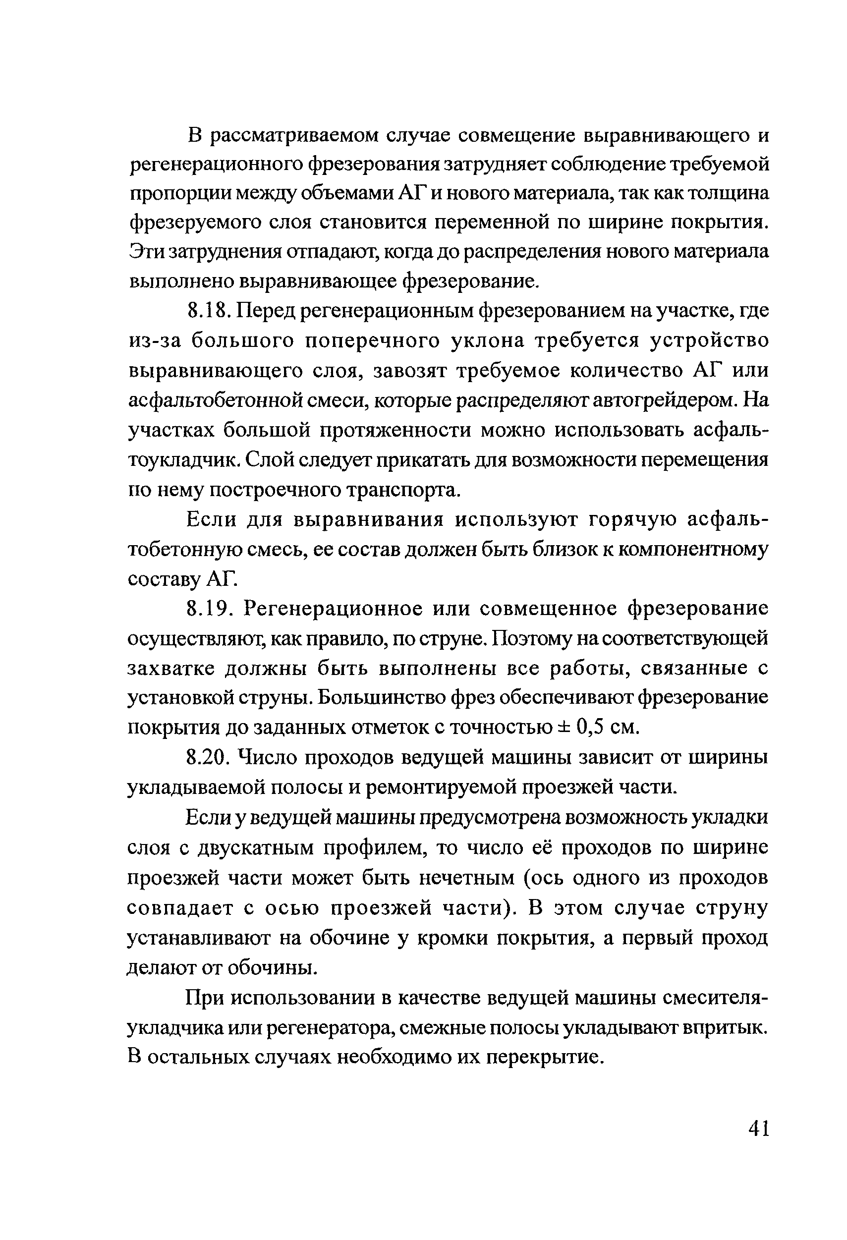 Методические рекомендации 