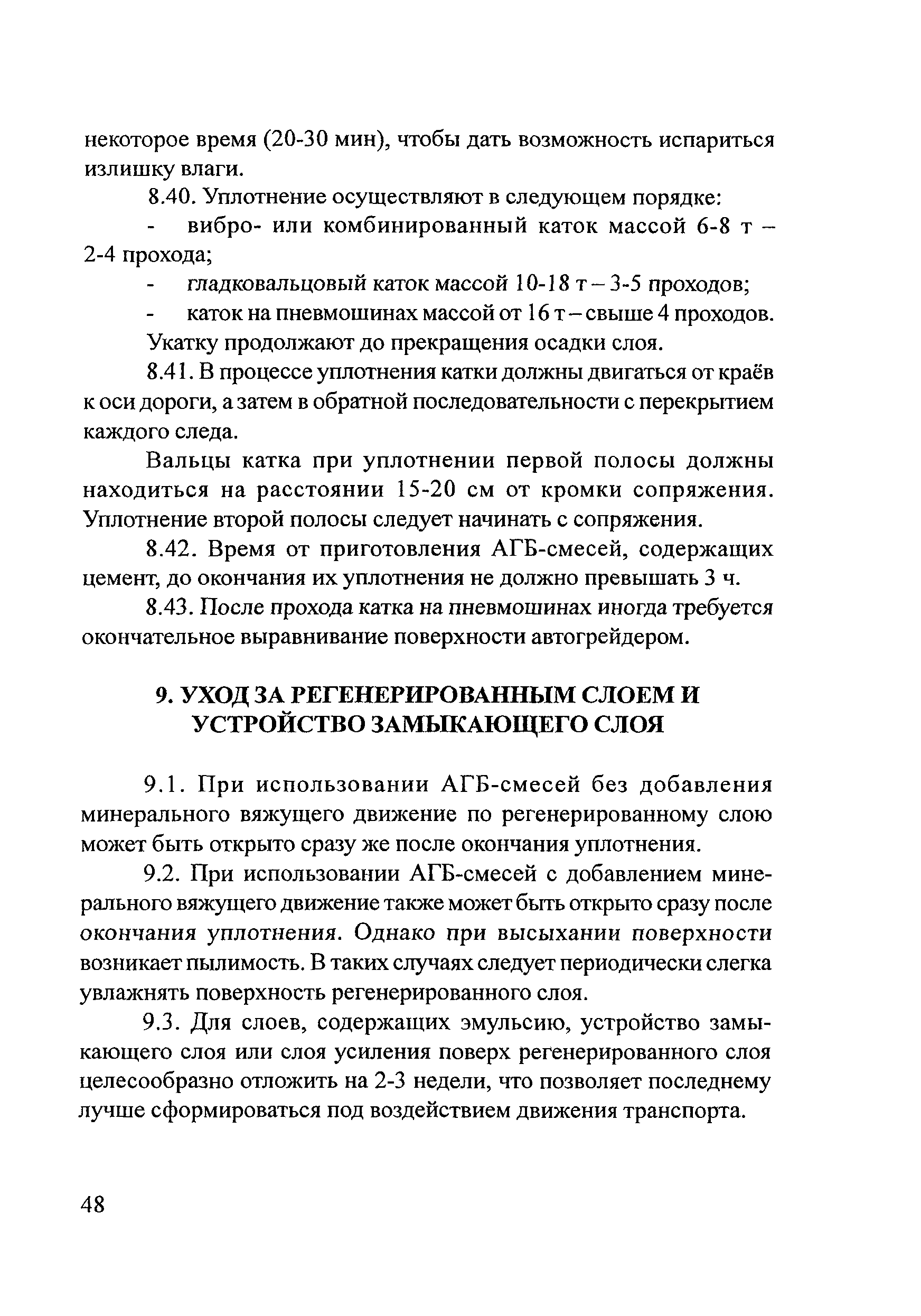 Методические рекомендации 