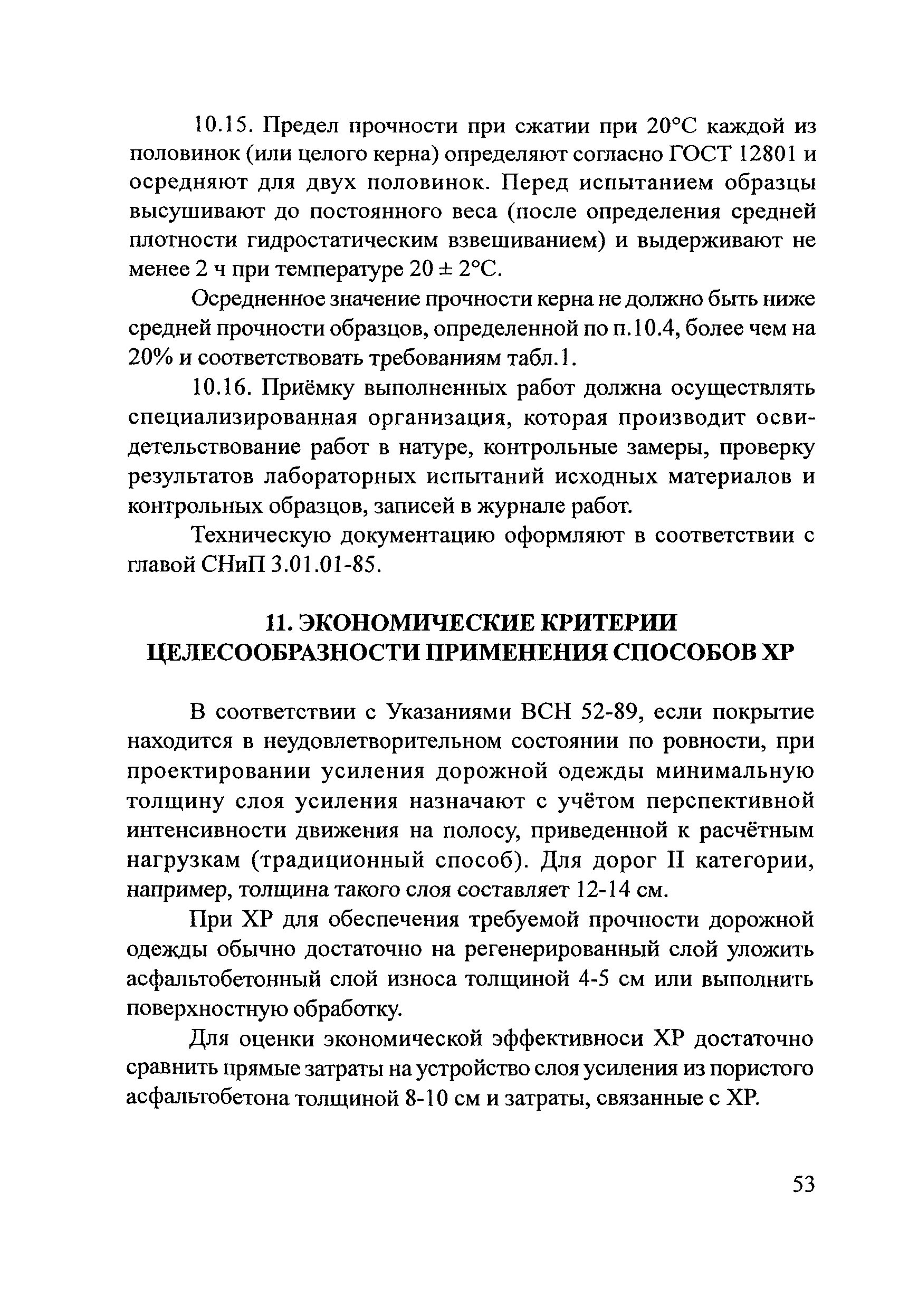 Методические рекомендации 