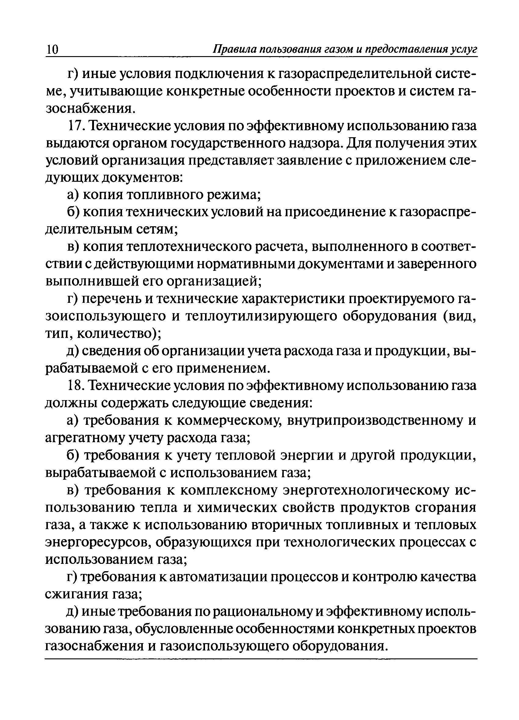 Постановление 317