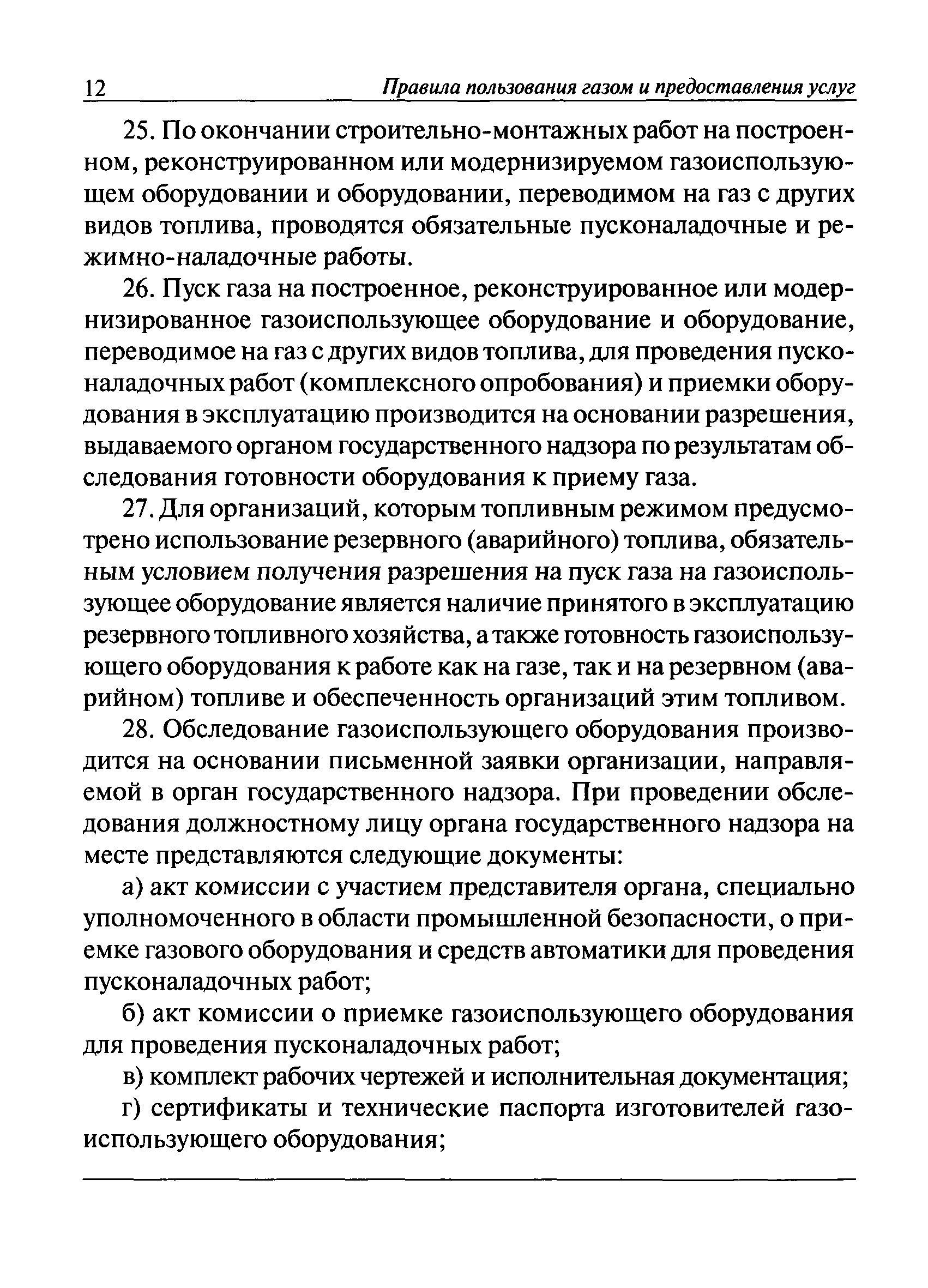 Постановление 317