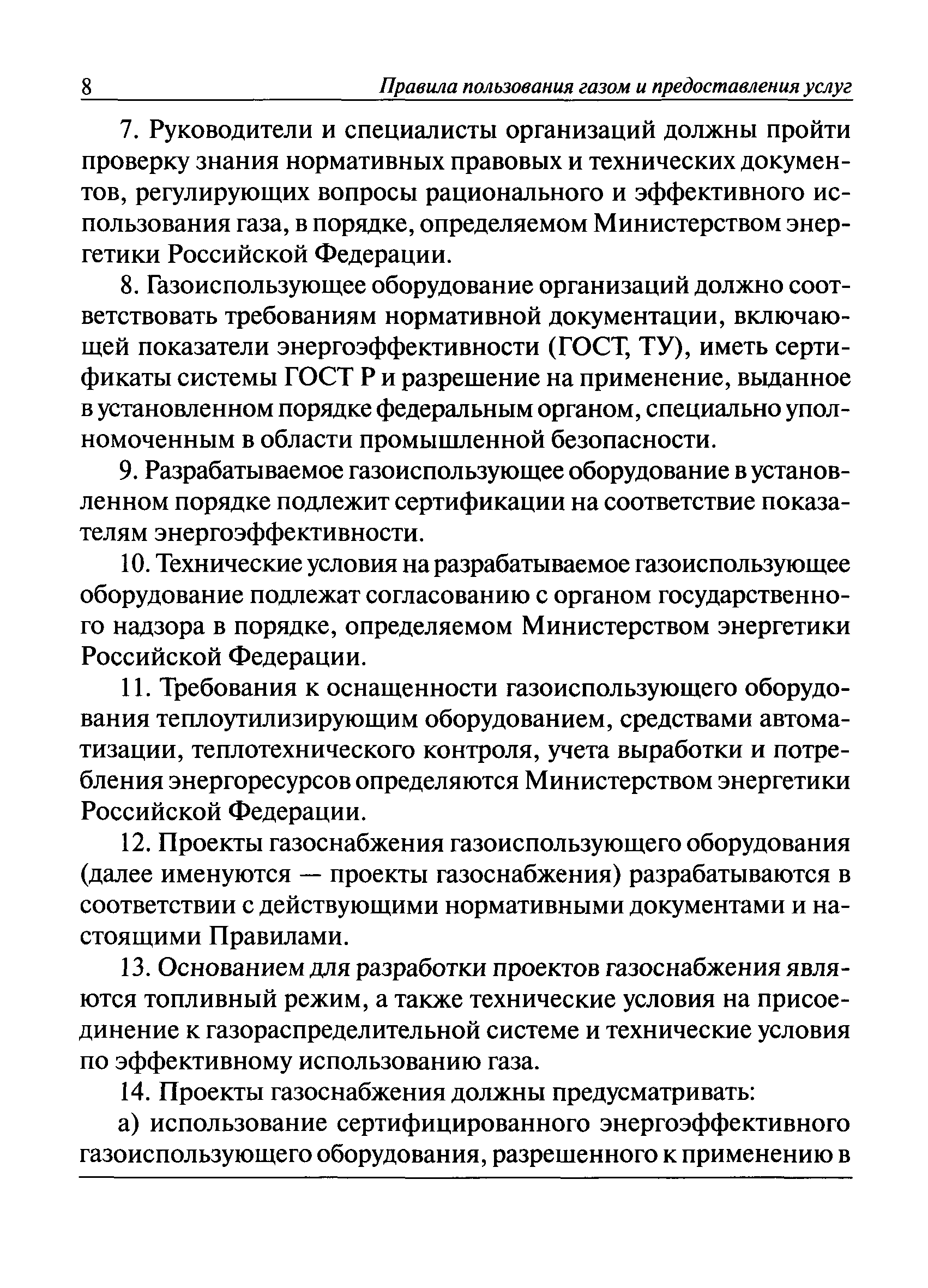 Постановление 317