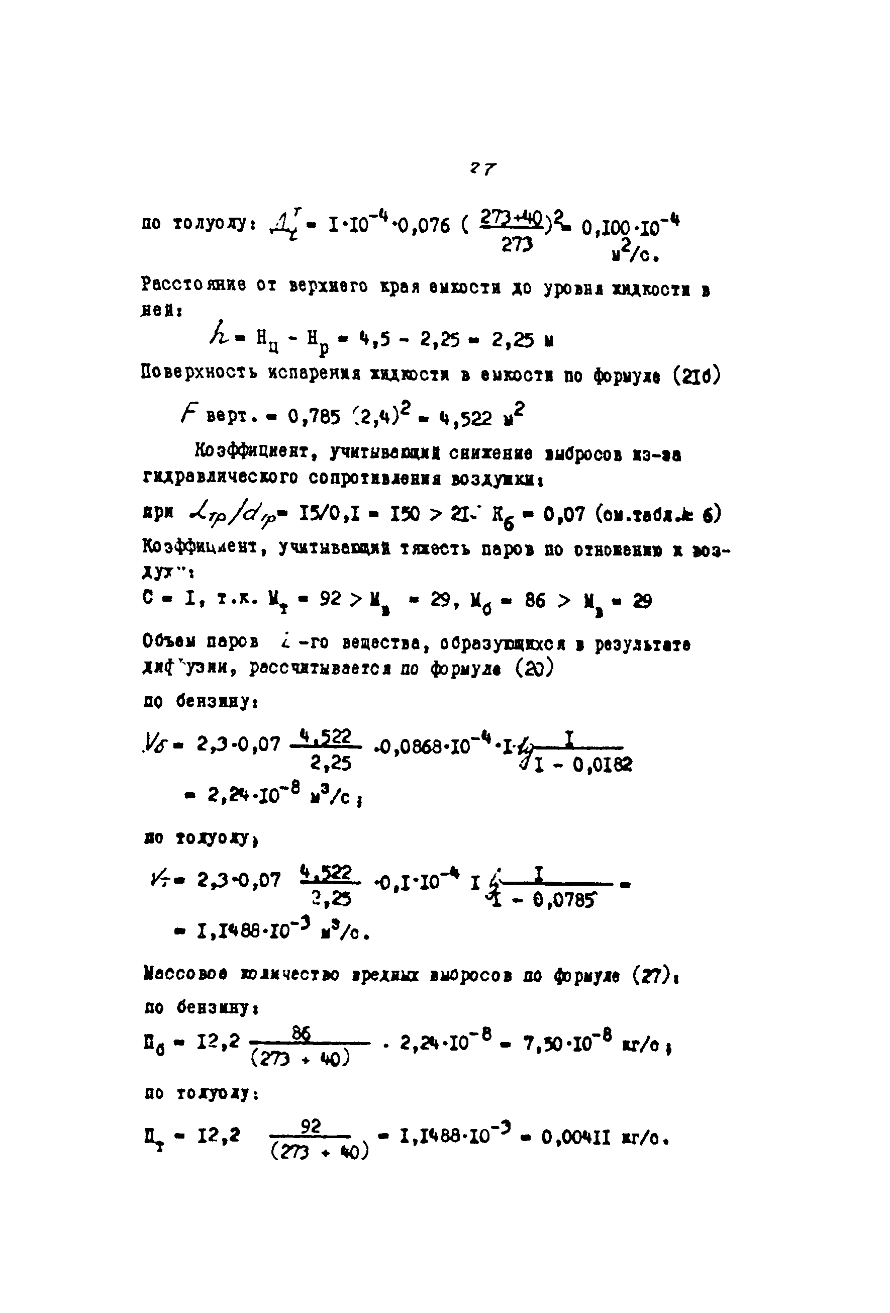 РМ 62-91-90