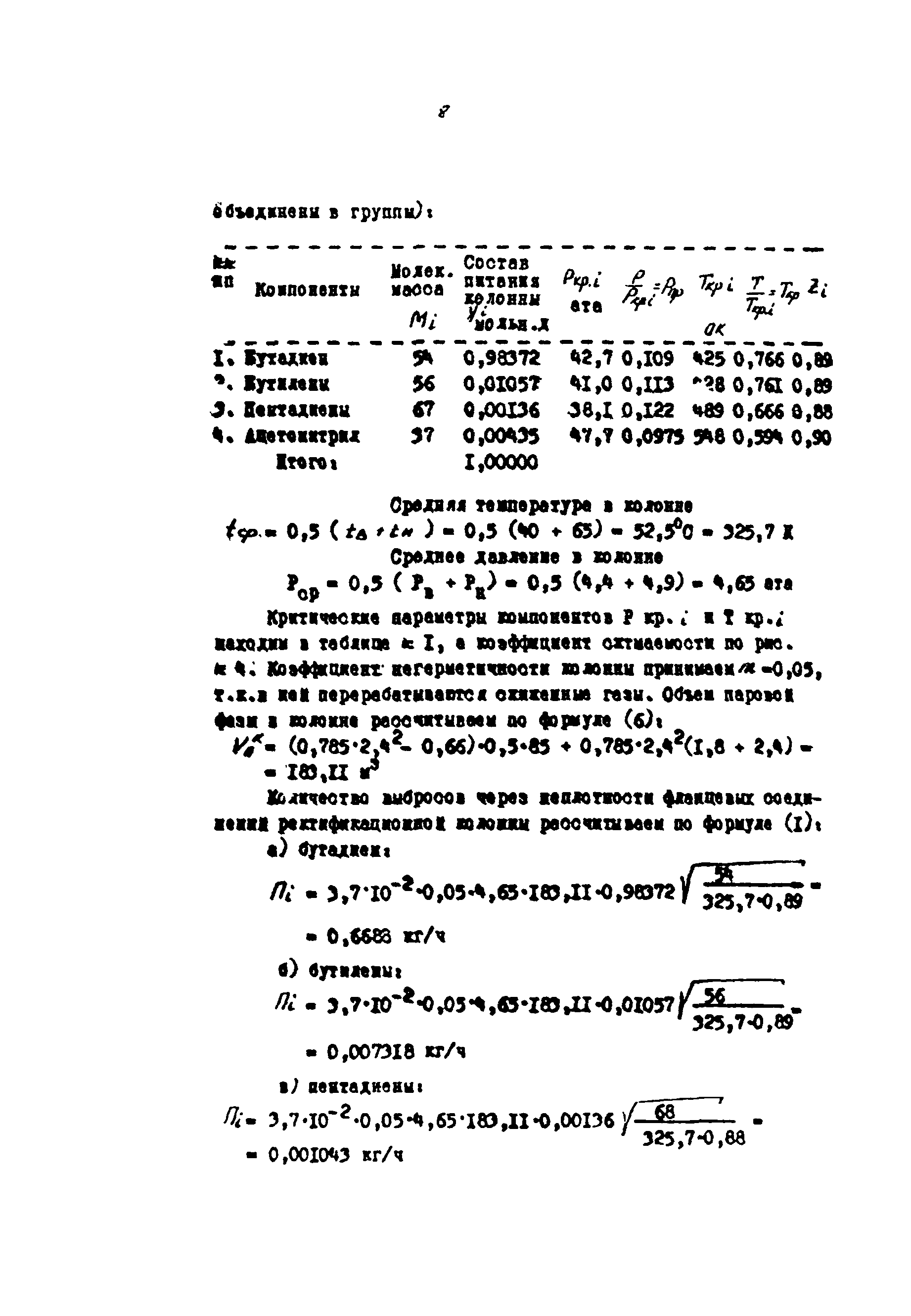 РМ 62-91-90