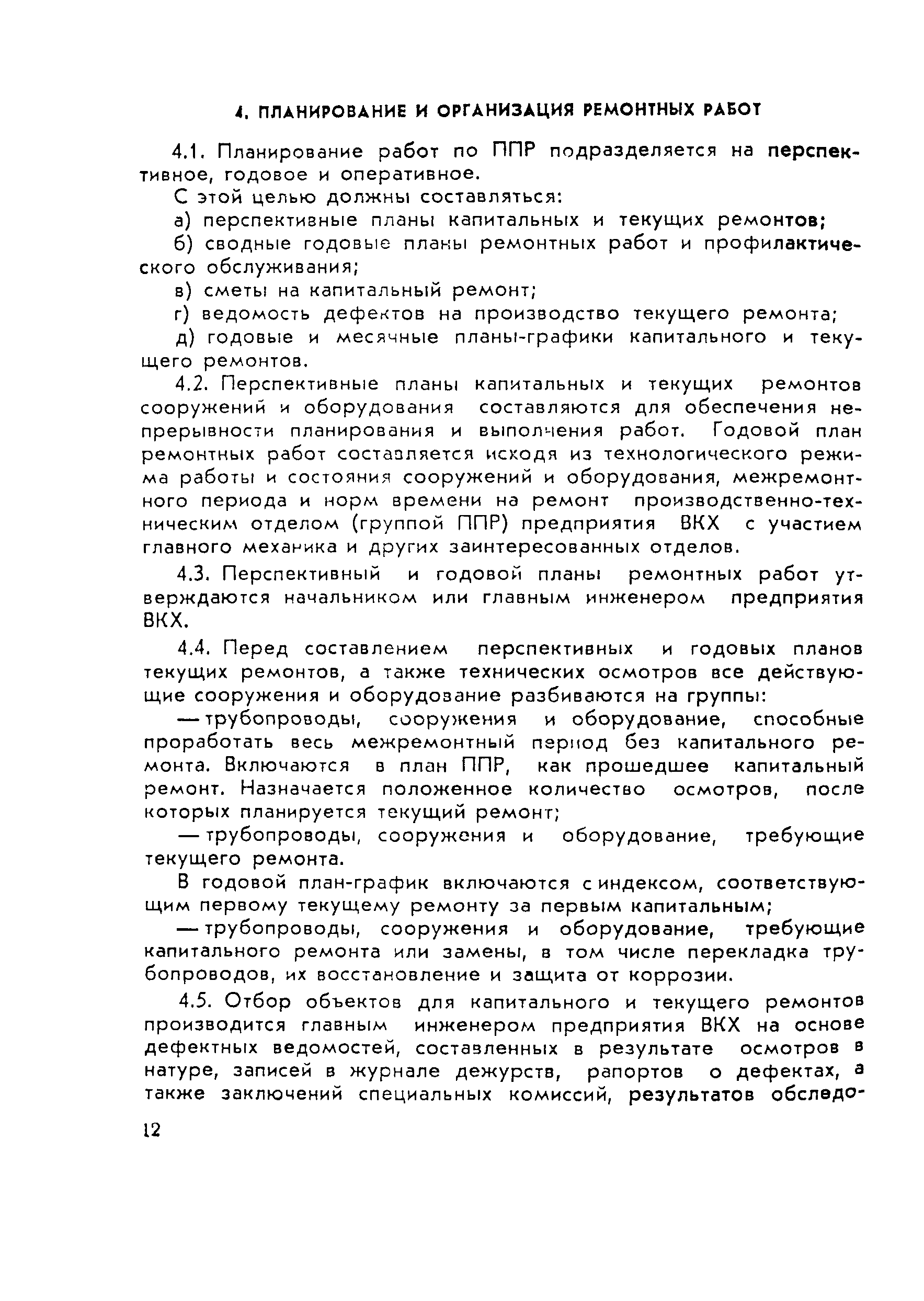 Положение о здравпункте на предприятии образец