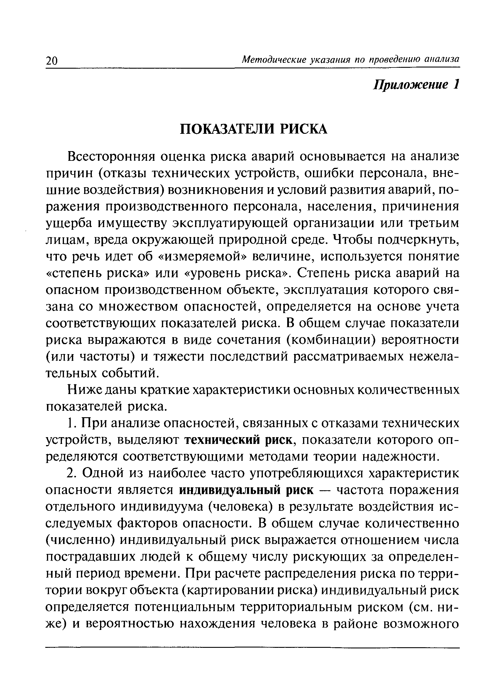 Отметьте пункт который в перечне требований к эффективному плану является избыточным