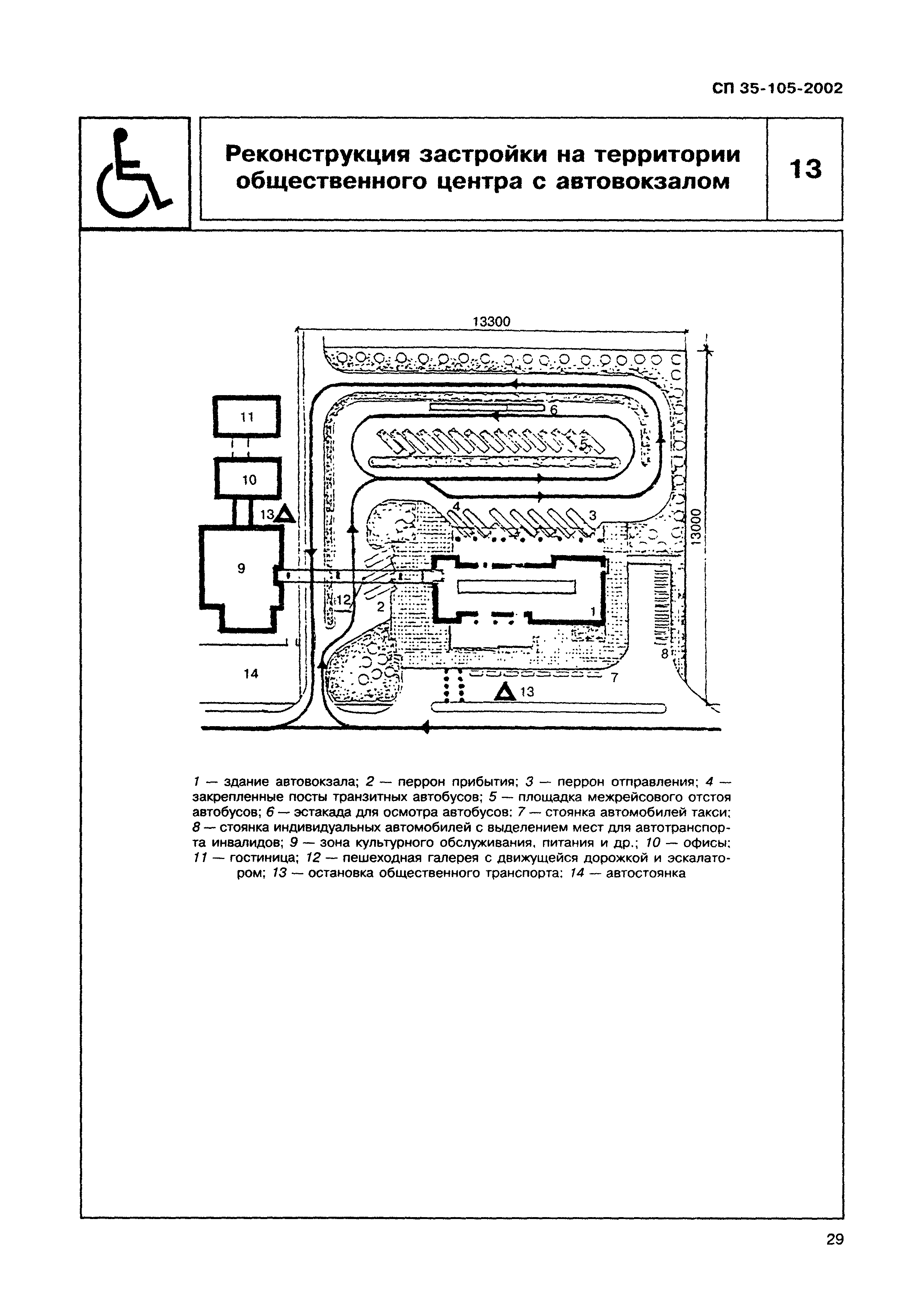 СП 35-105-2002