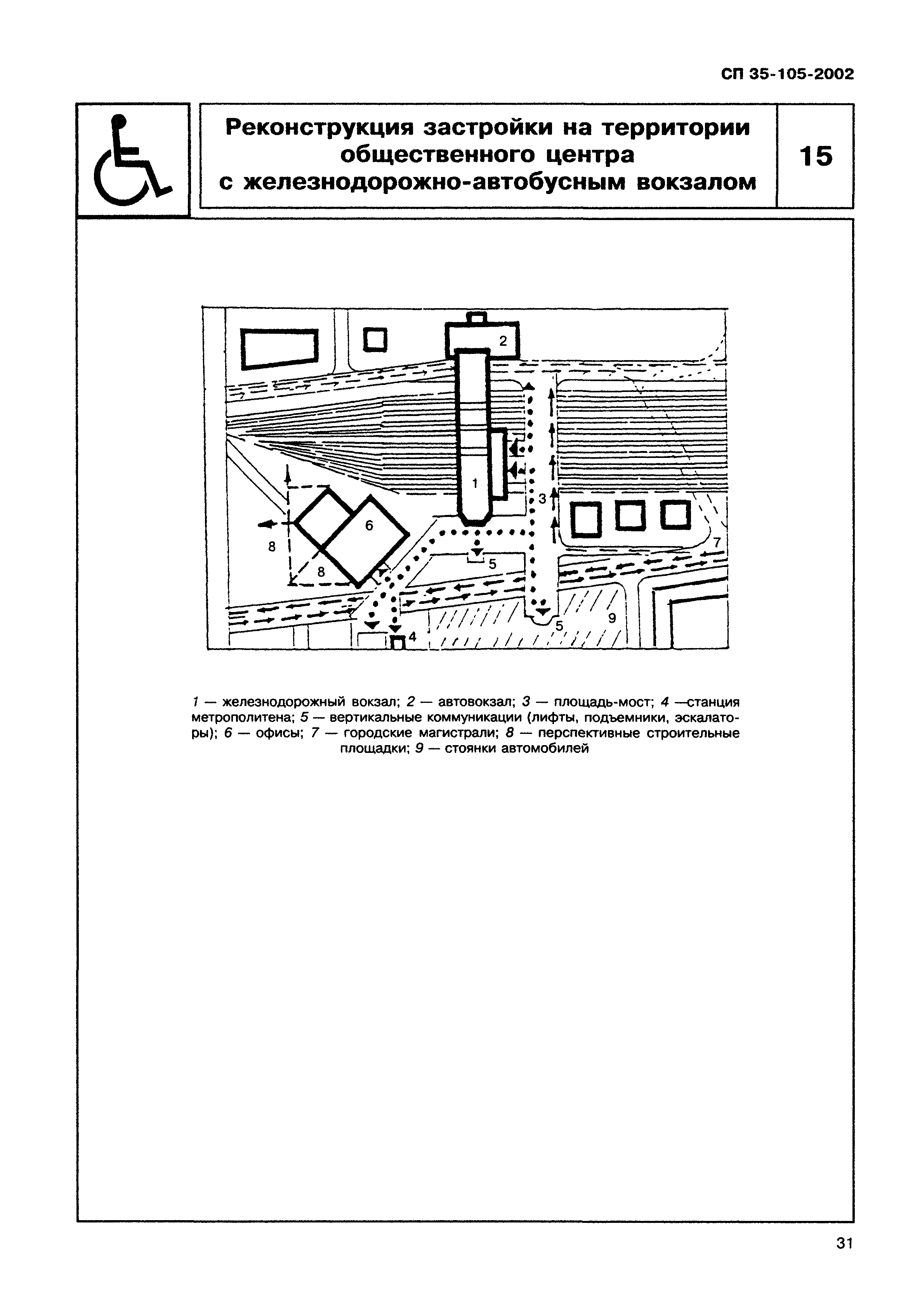 СП 35-105-2002