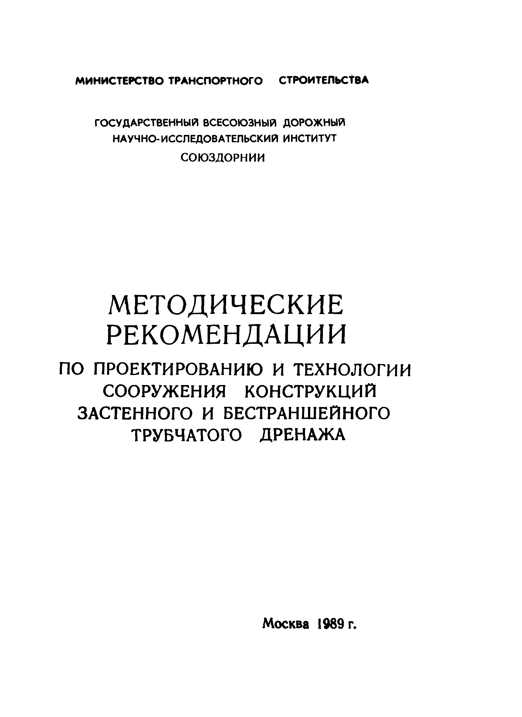 Рекомендации 