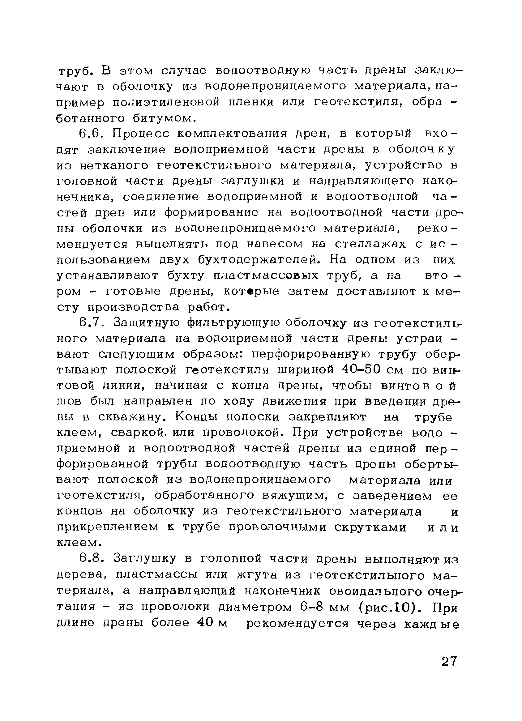 Рекомендации 