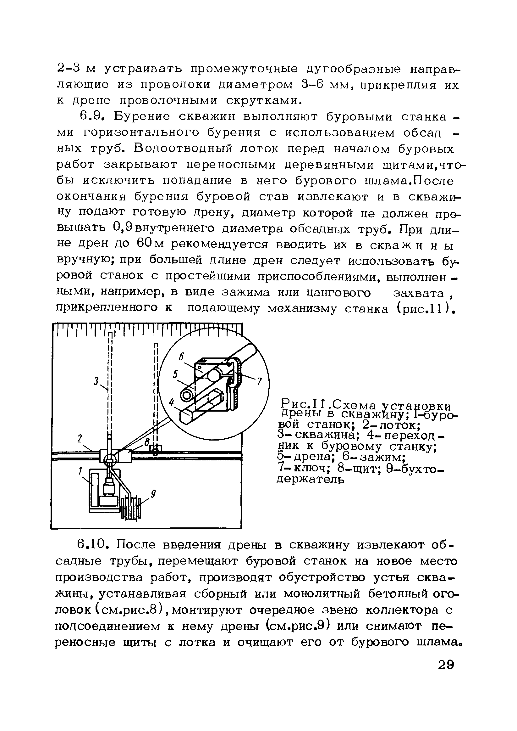 Рекомендации 