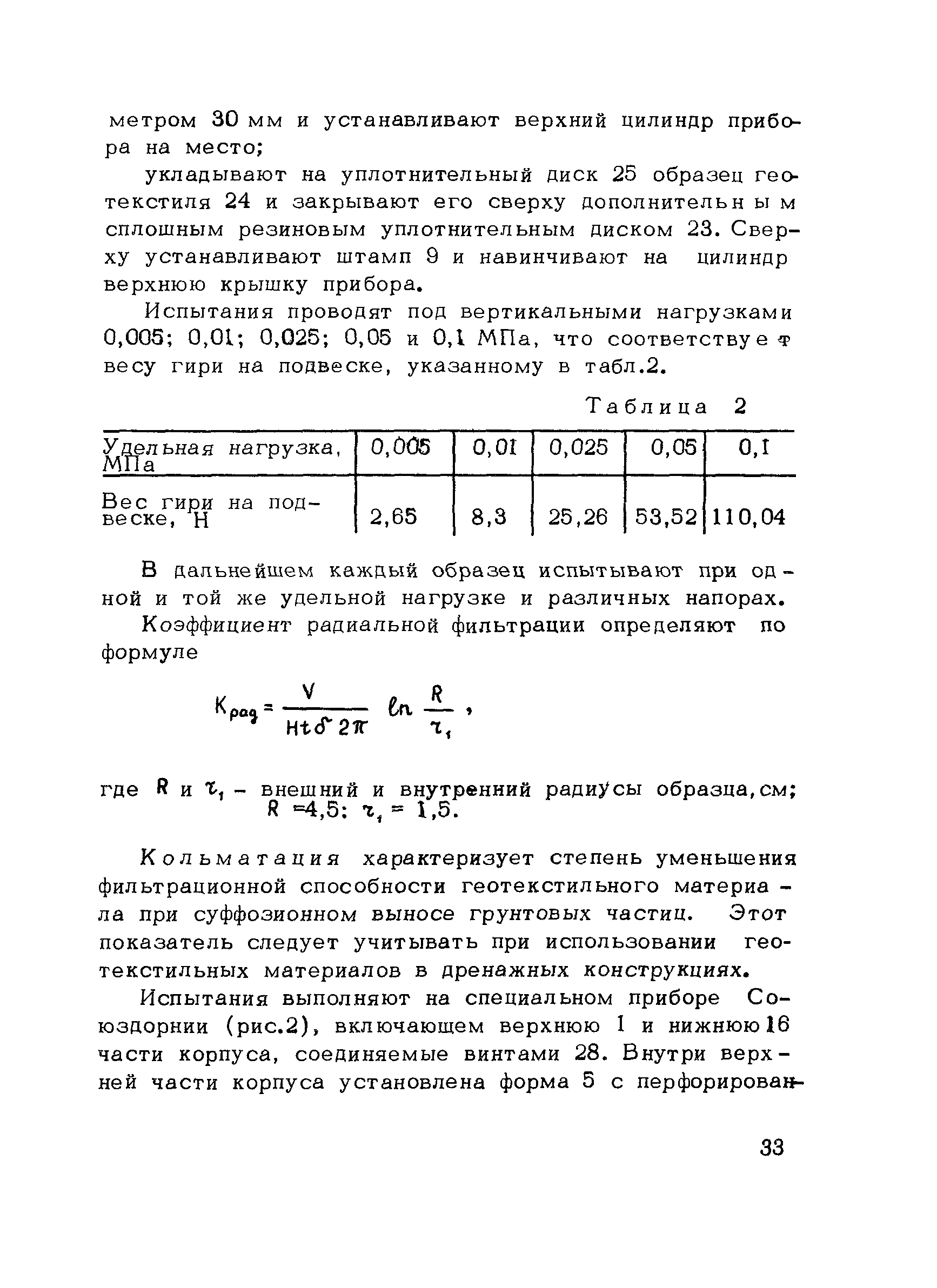 Рекомендации 