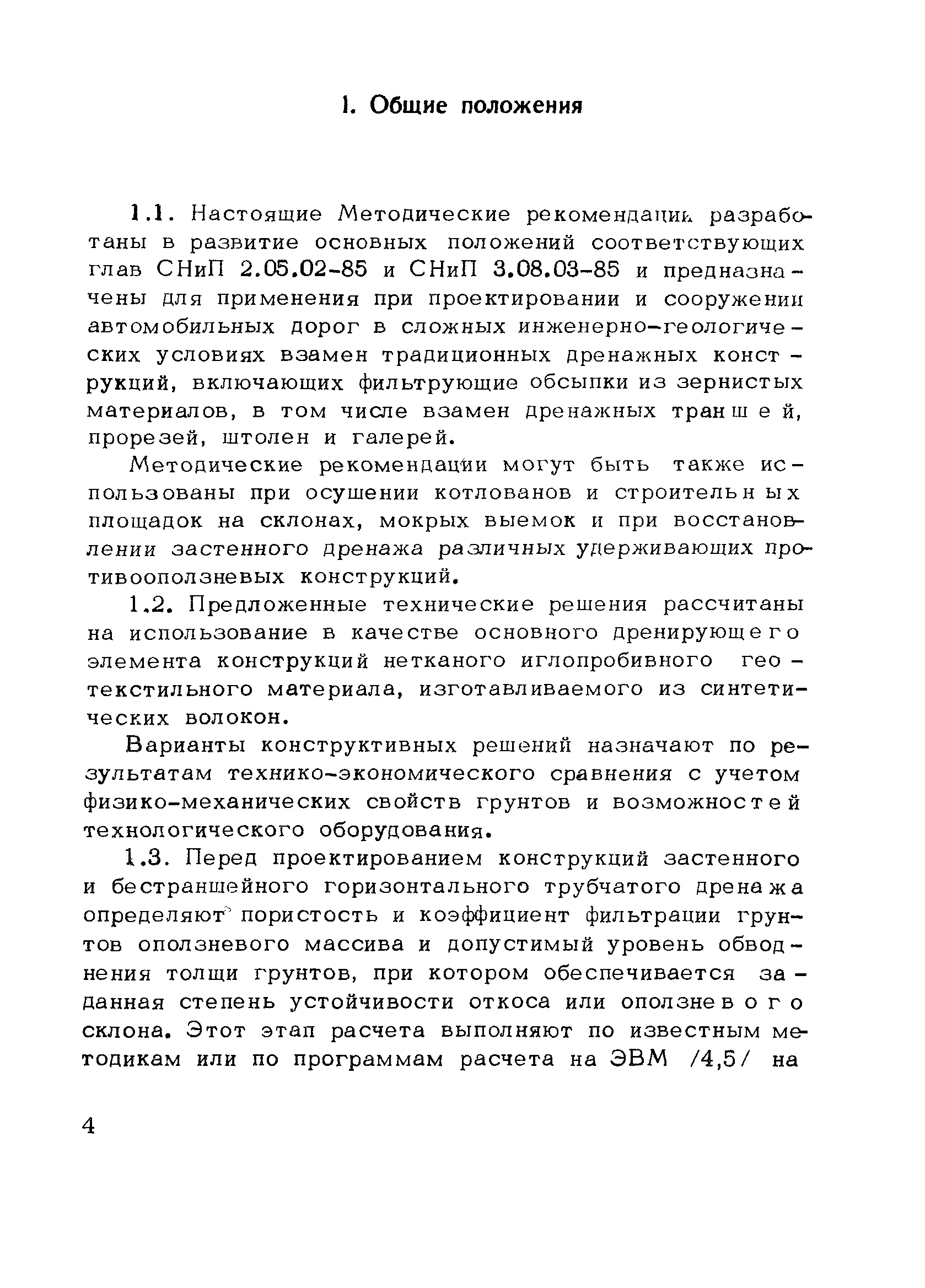 Рекомендации 