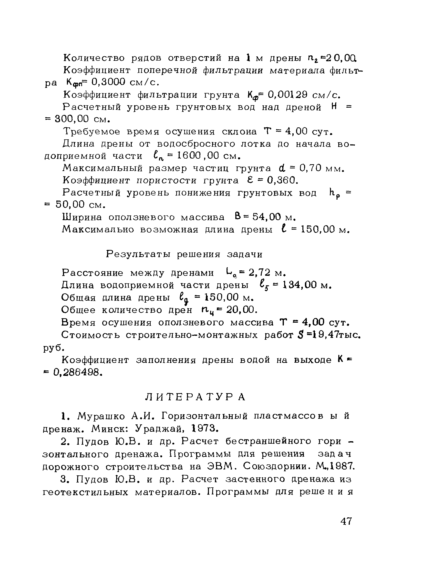 Рекомендации 