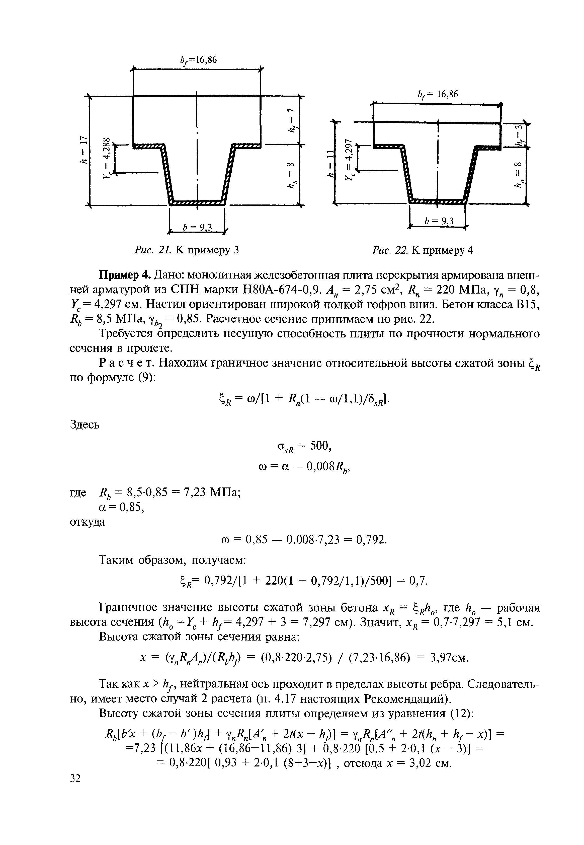 Рекомендации 