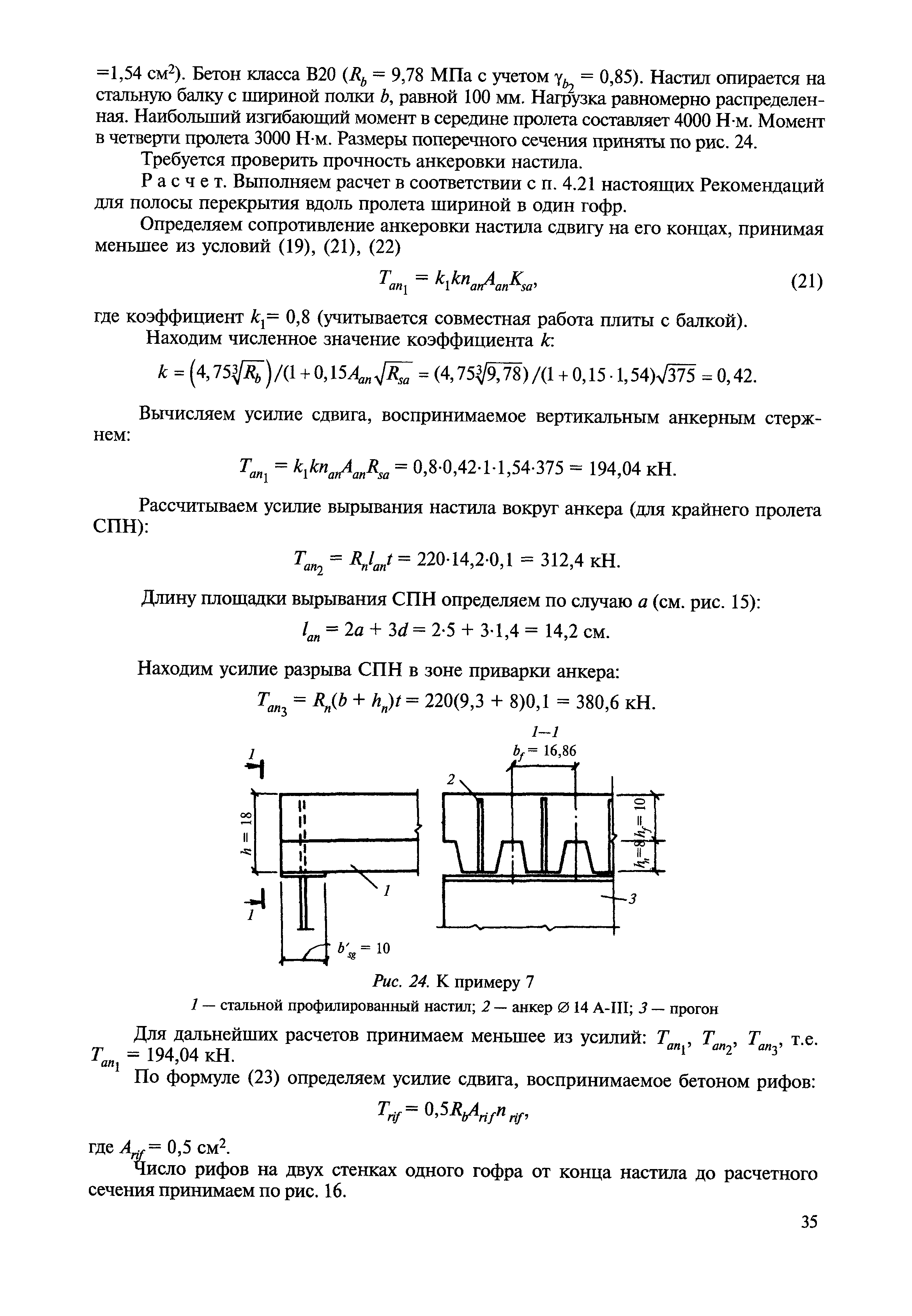 Рекомендации 